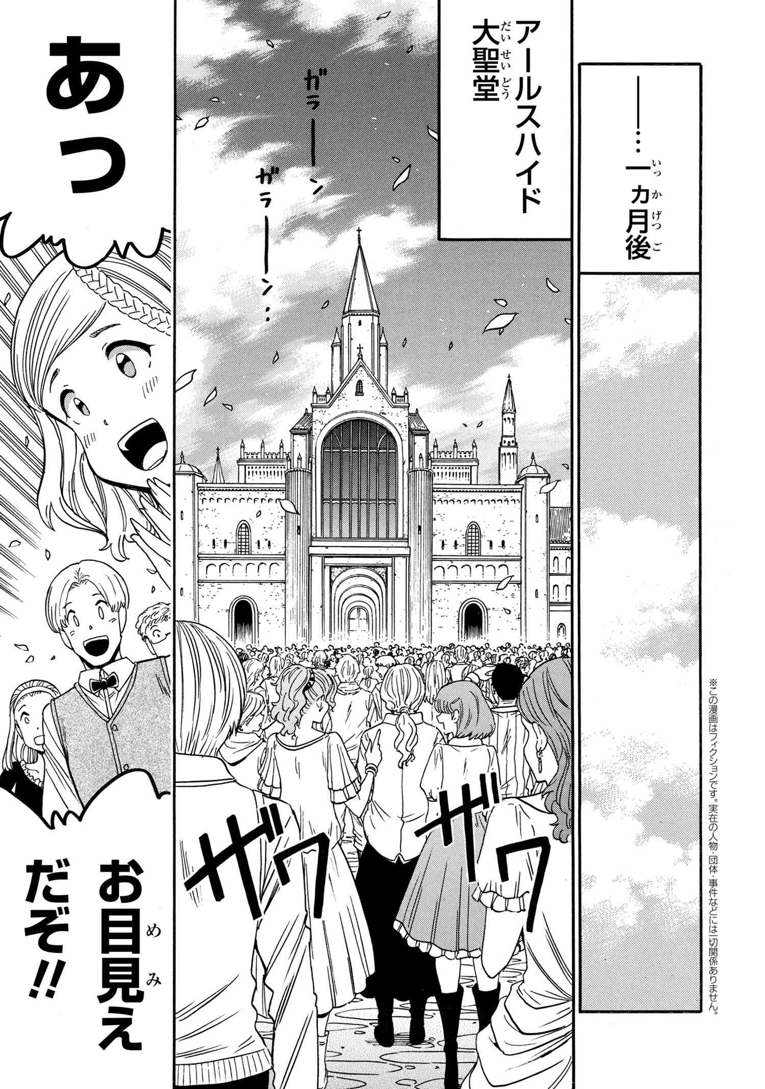 賢者の孫 Chap 93.3 - Next Chap 94.3