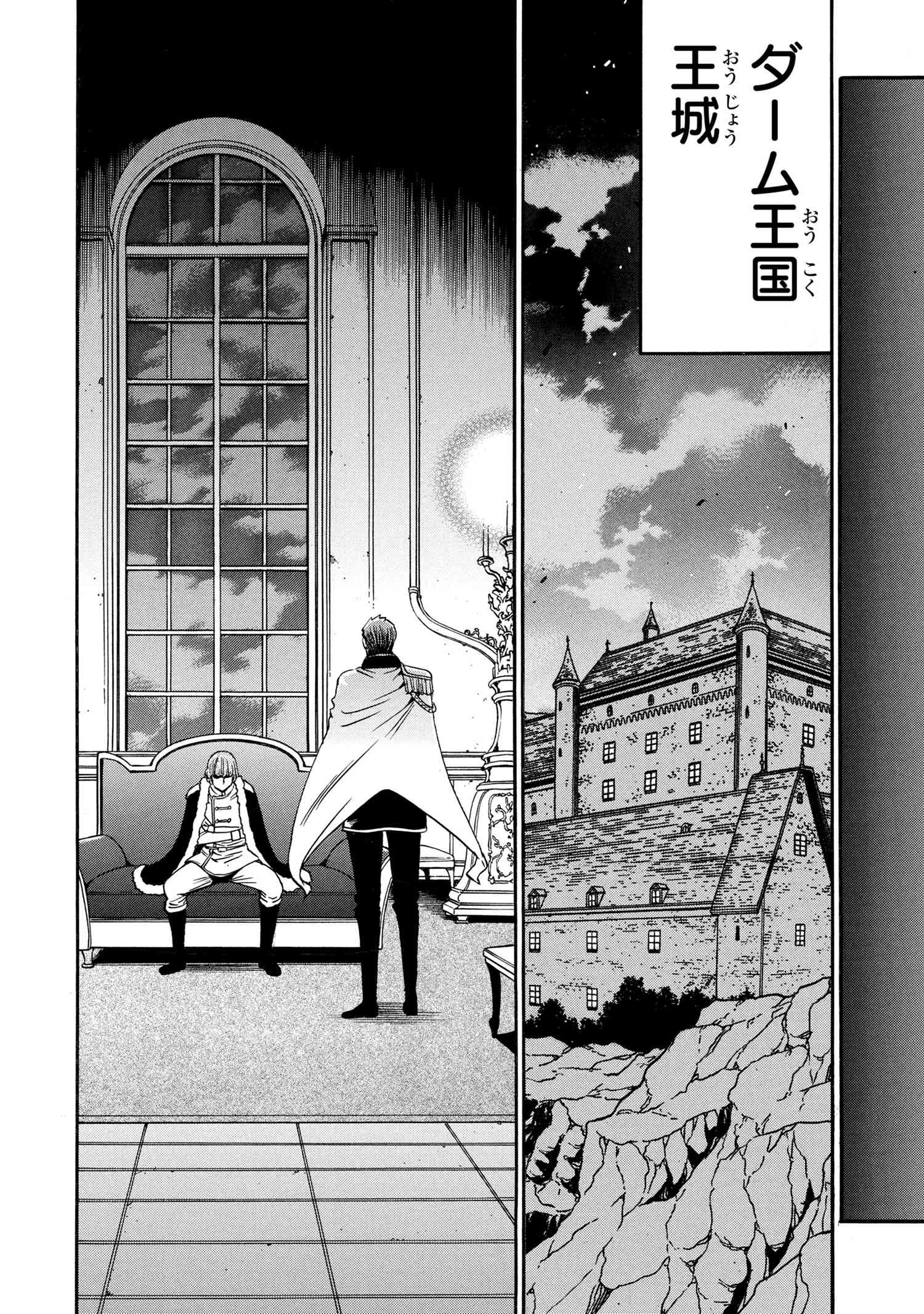 賢者の孫 Chap 93.3 - Next Chap 94.3