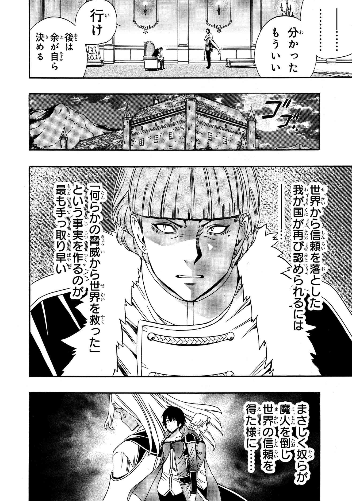 賢者の孫 Chap 93.3 - Next Chap 94.3