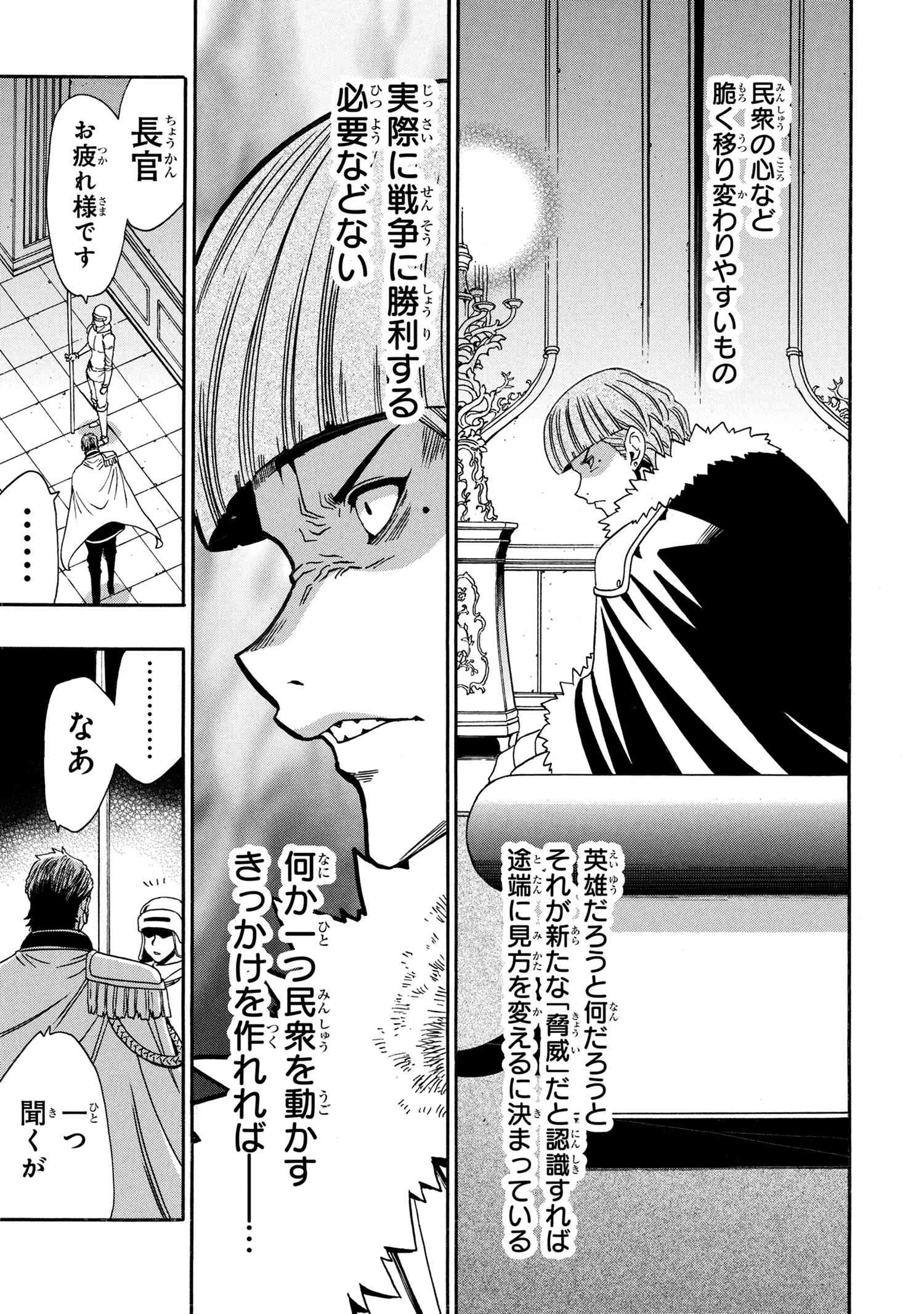 賢者の孫 Chap 93.3 - Next Chap 94.3