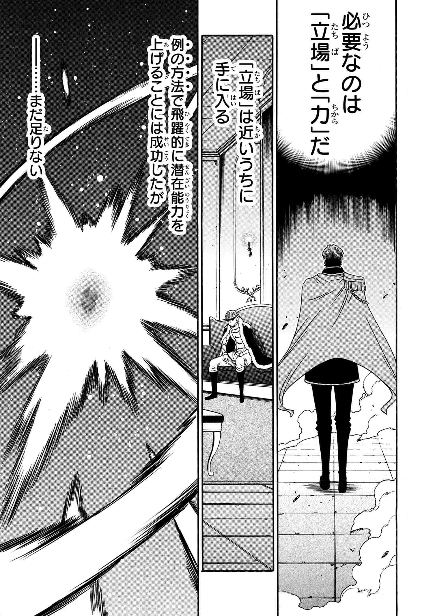 賢者の孫 Chap 93.3 - Next Chap 94.3