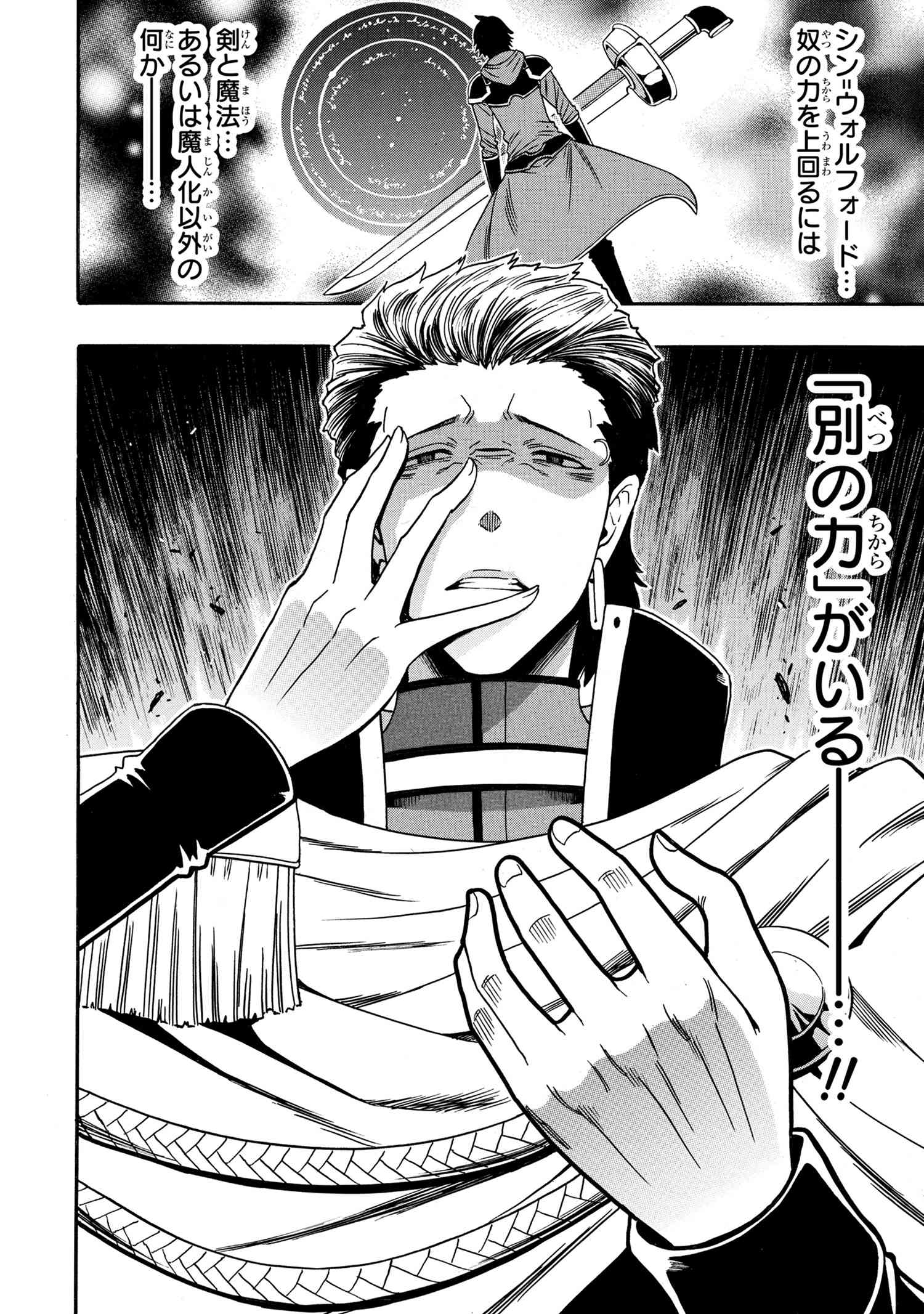 賢者の孫 Chap 93.3 - Next Chap 94.3