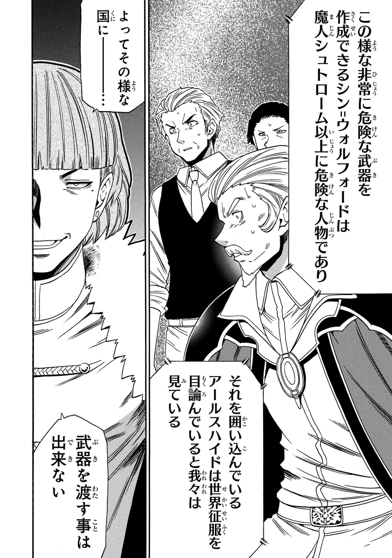 賢者の孫 Chap 94.1 - Next Chap 95.1