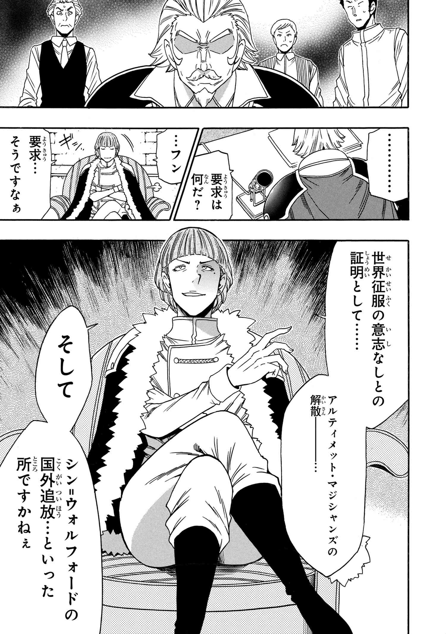 賢者の孫 Chap 94.1 - Next Chap 95.1