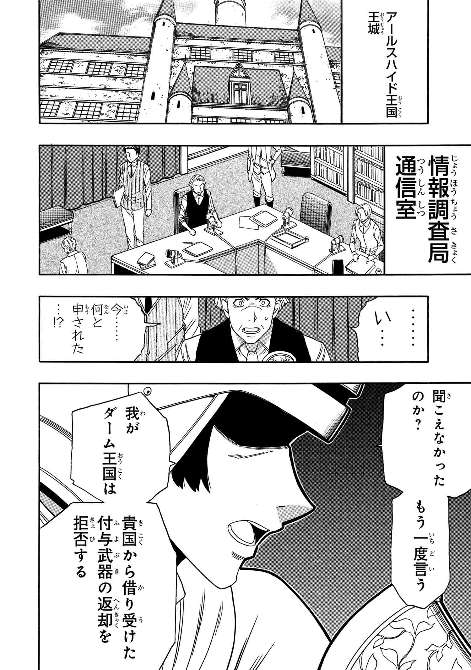 賢者の孫 Chap 94.1 - Next Chap 95.1