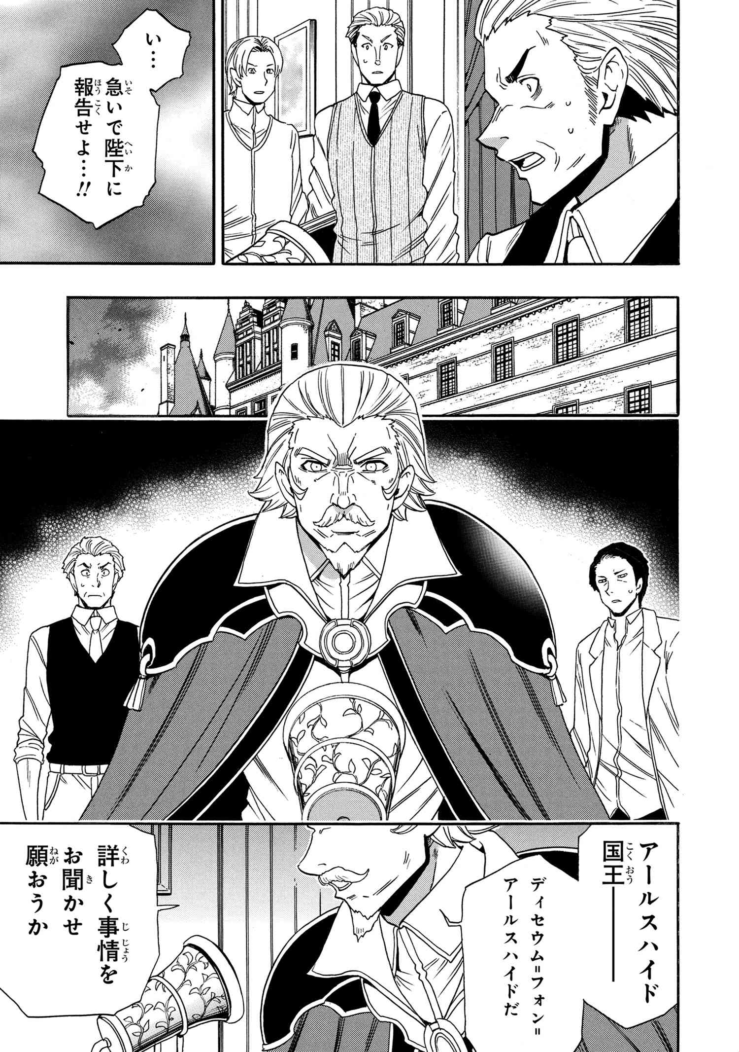 賢者の孫 Chap 94.1 - Next Chap 95.1
