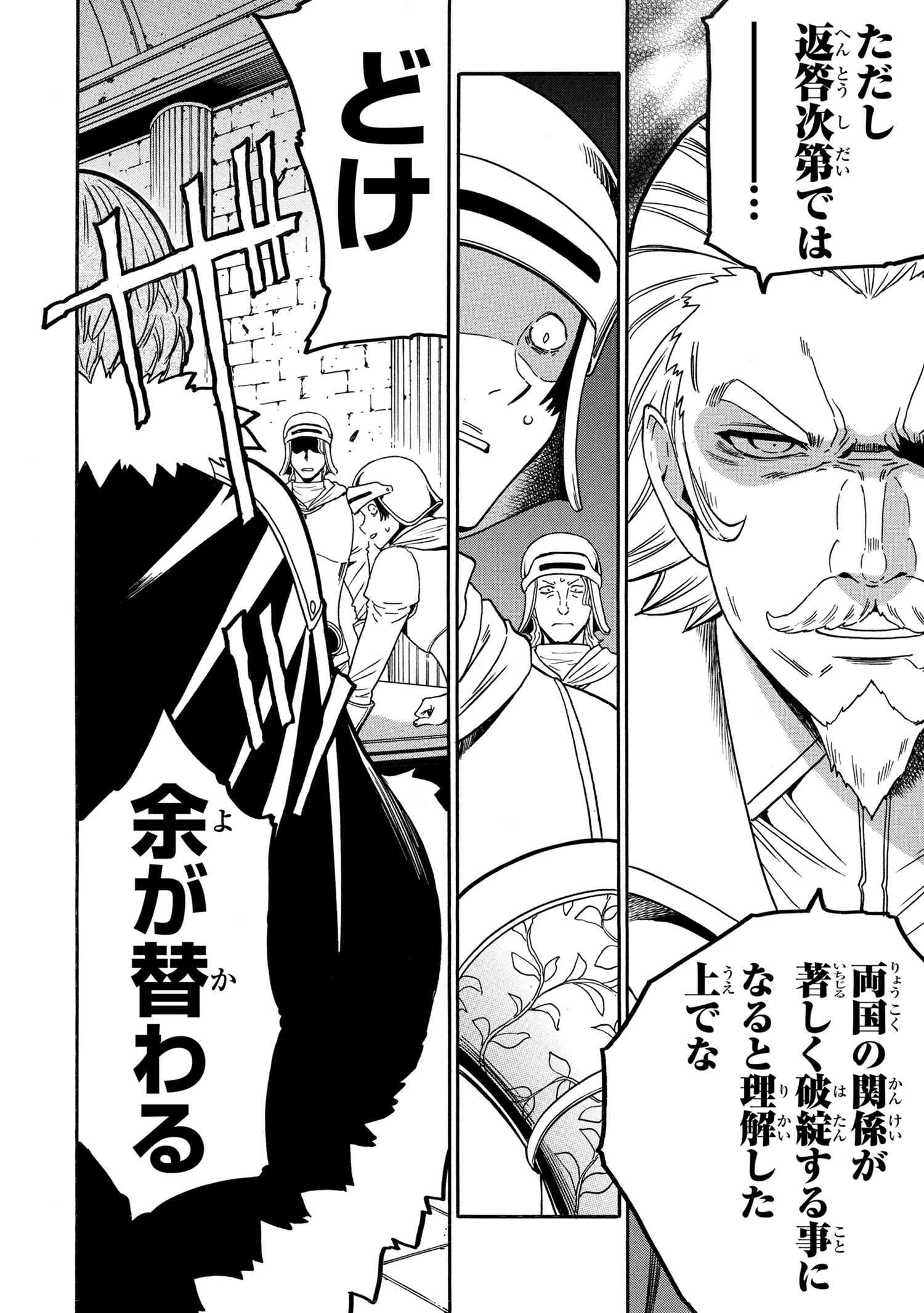 賢者の孫 Chap 94.1 - Next Chap 95.1