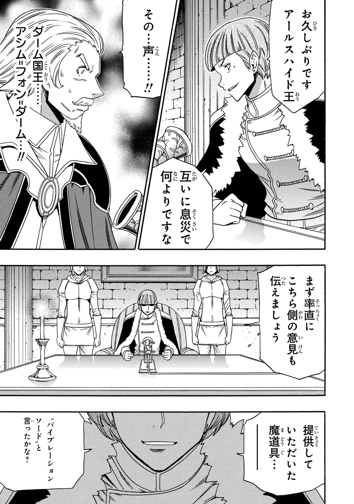 賢者の孫 Chap 94.1 - Next Chap 95.1