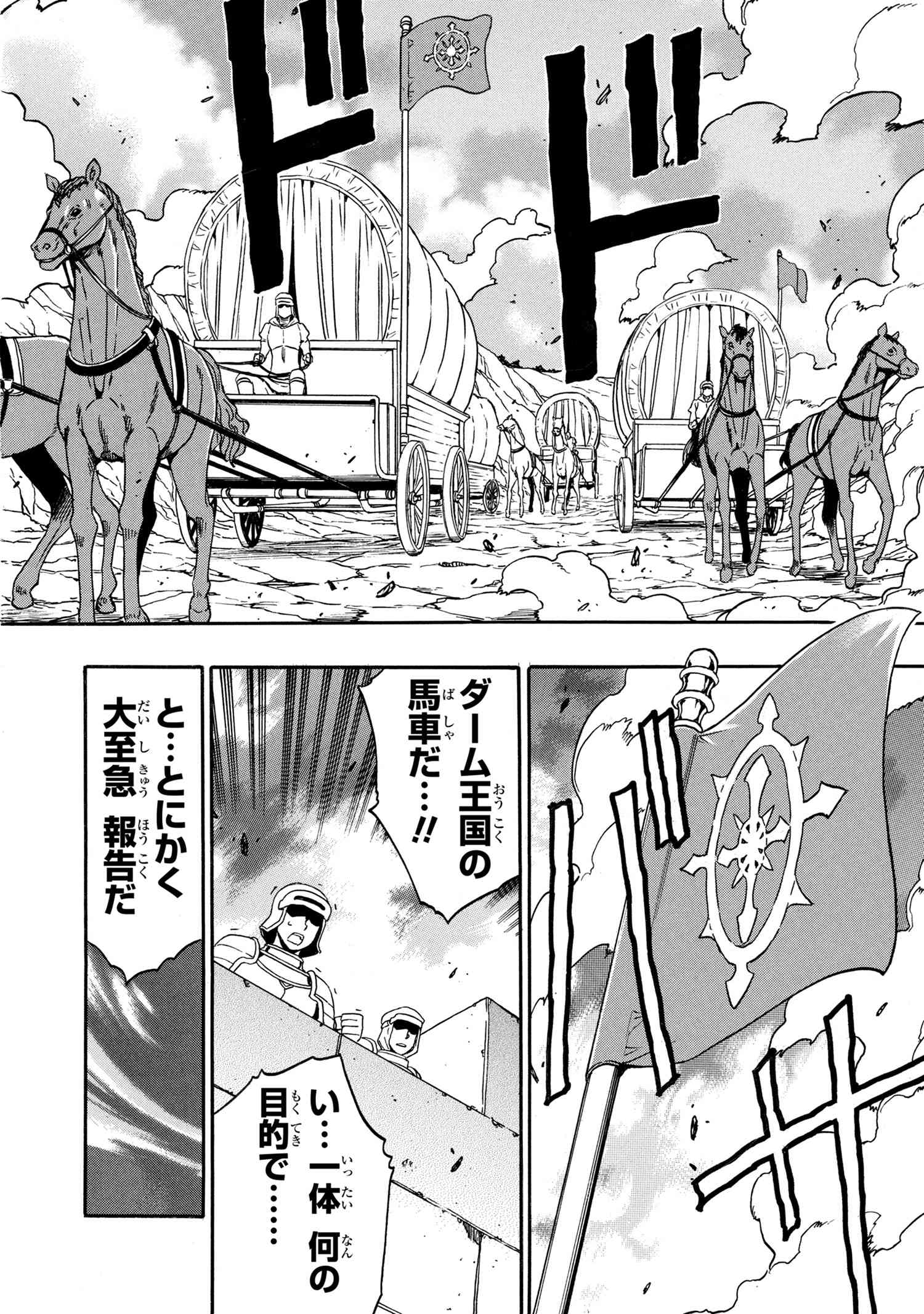 賢者の孫 Chap 94.1 - Next Chap 95.1