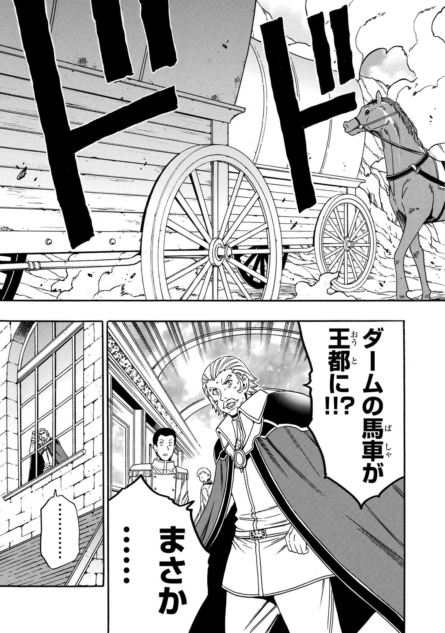 賢者の孫 Chap 94.1 - Next Chap 95.1