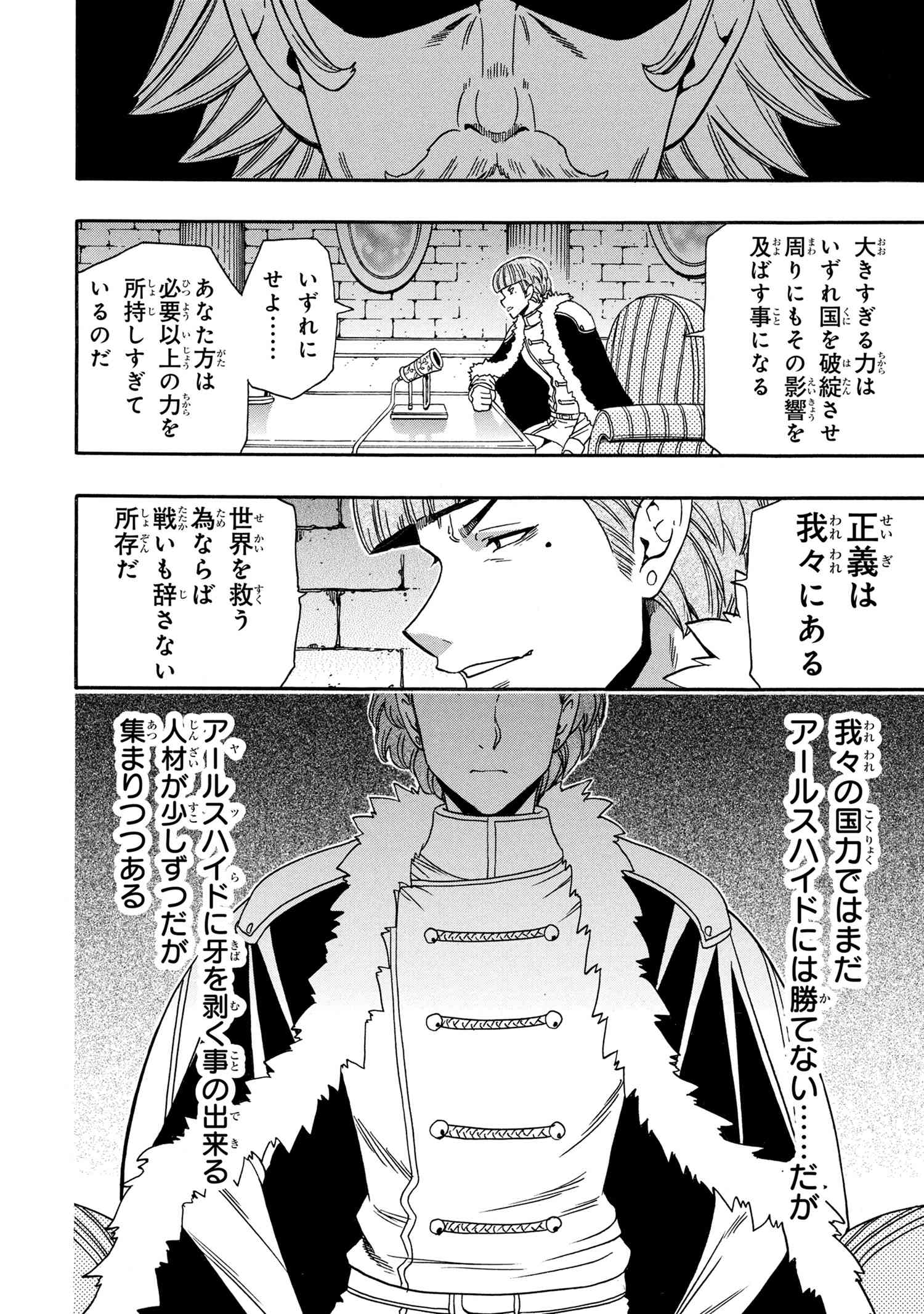 賢者の孫 Chap 94.1 - Next Chap 95.1