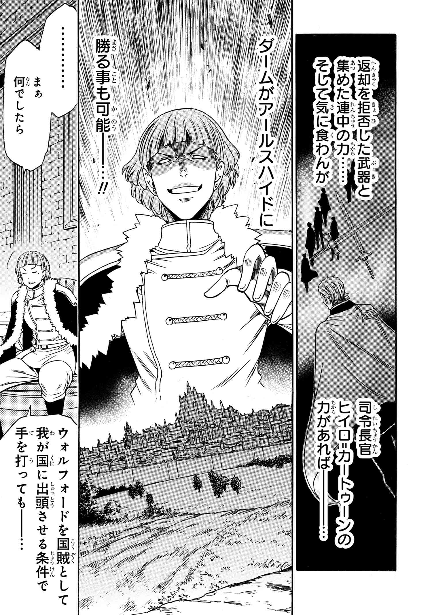 賢者の孫 Chap 94.1 - Next Chap 95.1