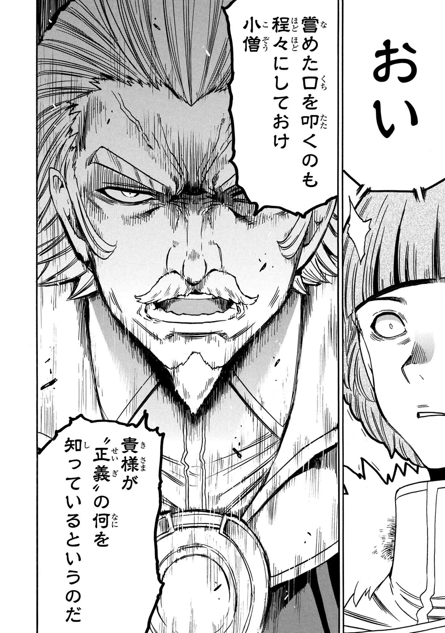 賢者の孫 Chap 94.1 - Next Chap 95.1