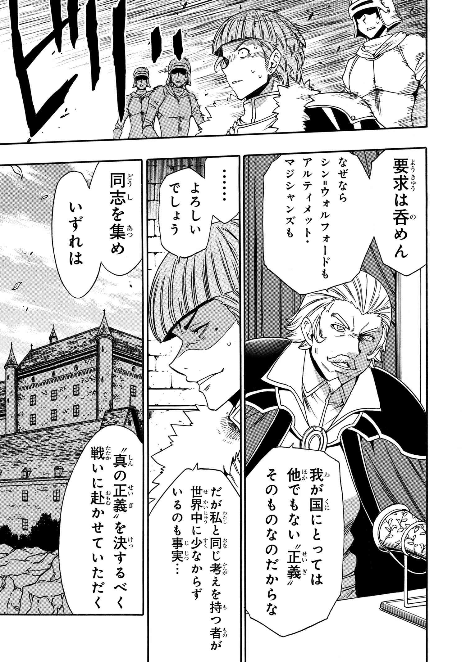 賢者の孫 Chap 94.1 - Next Chap 95.1