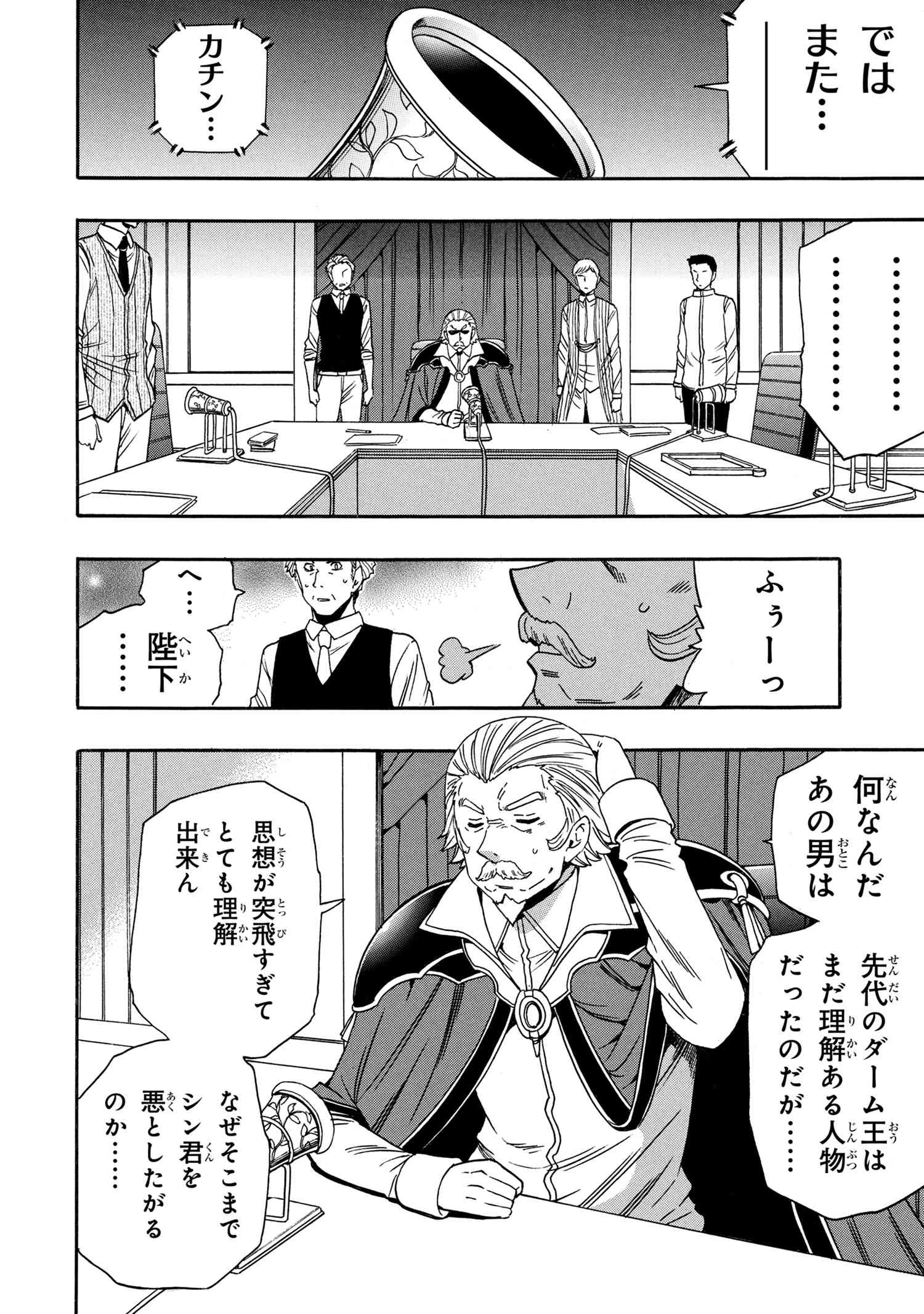 賢者の孫 Chap 94.1 - Next Chap 95.1