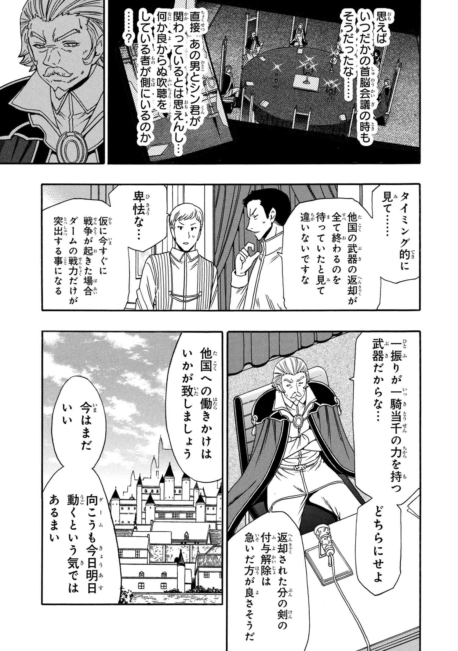 賢者の孫 Chap 94.1 - Next Chap 95.1
