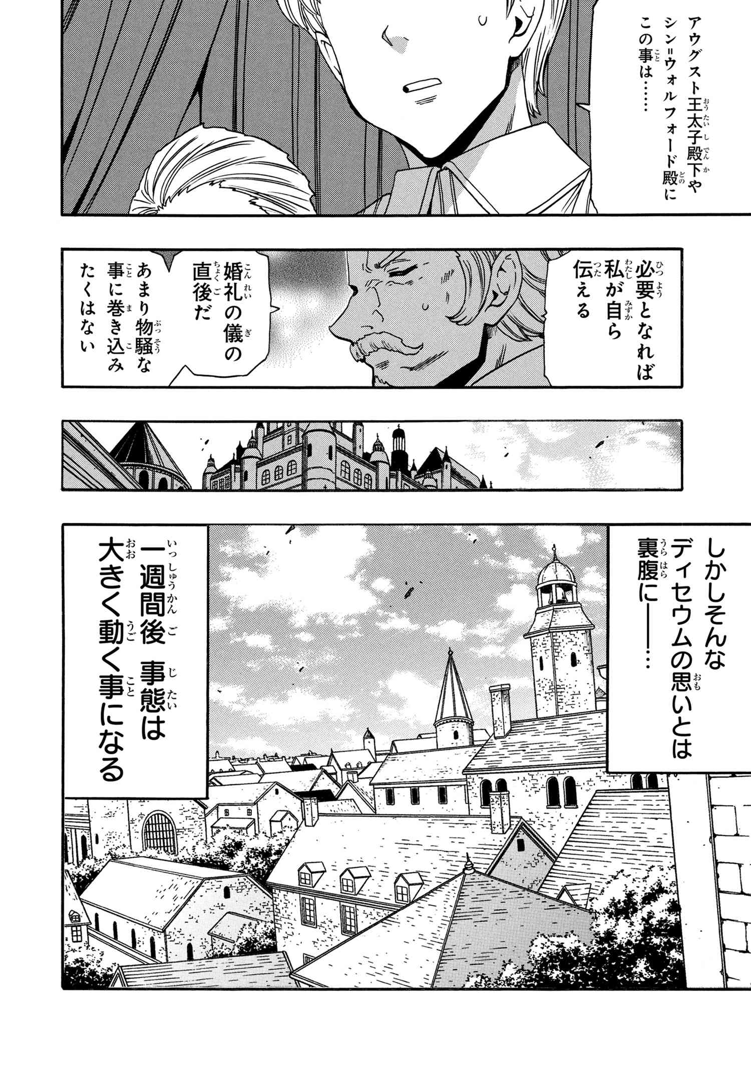 賢者の孫 Chap 94.1 - Next Chap 95.1