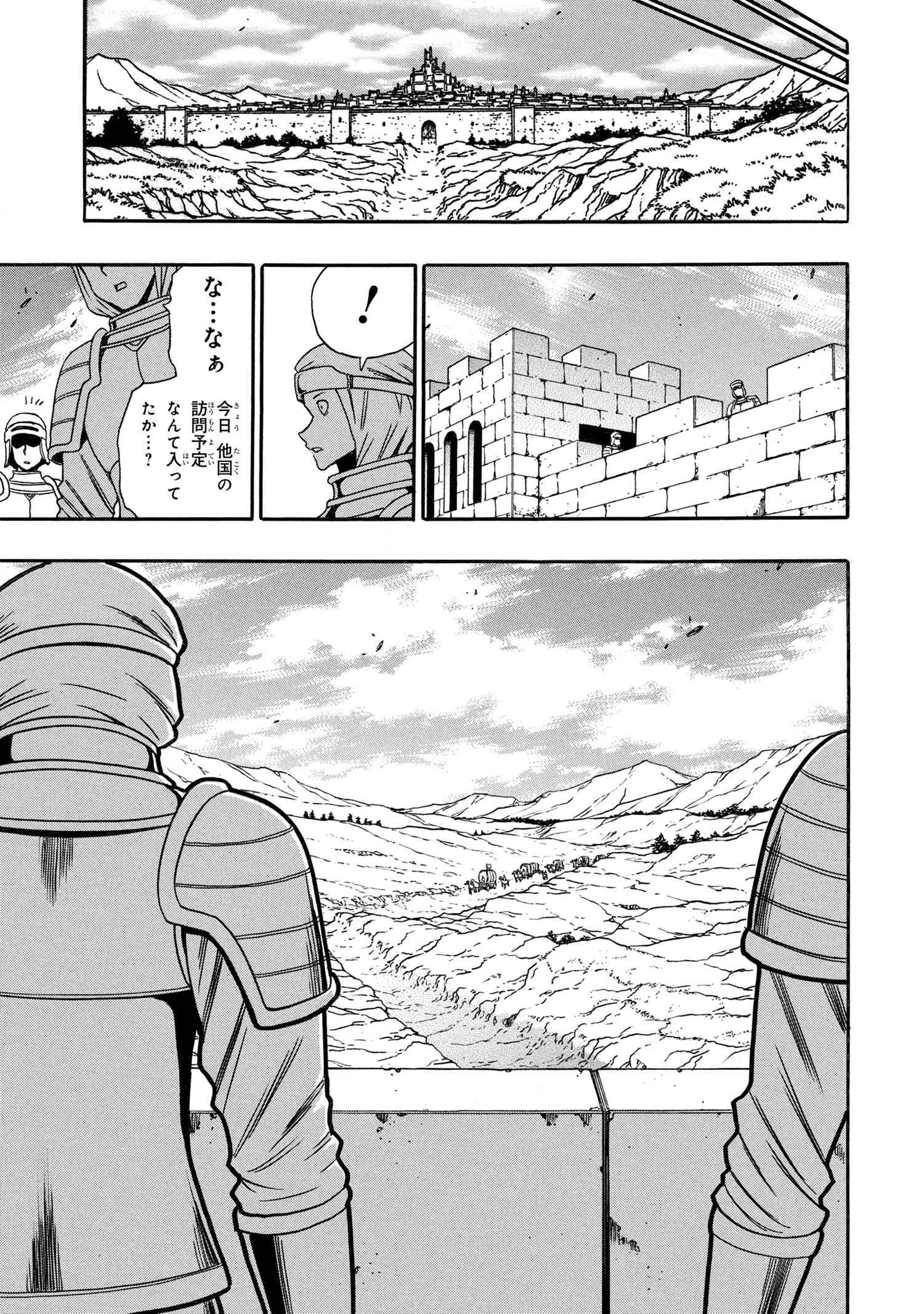 賢者の孫 Chap 94.1 - Next Chap 95.1
