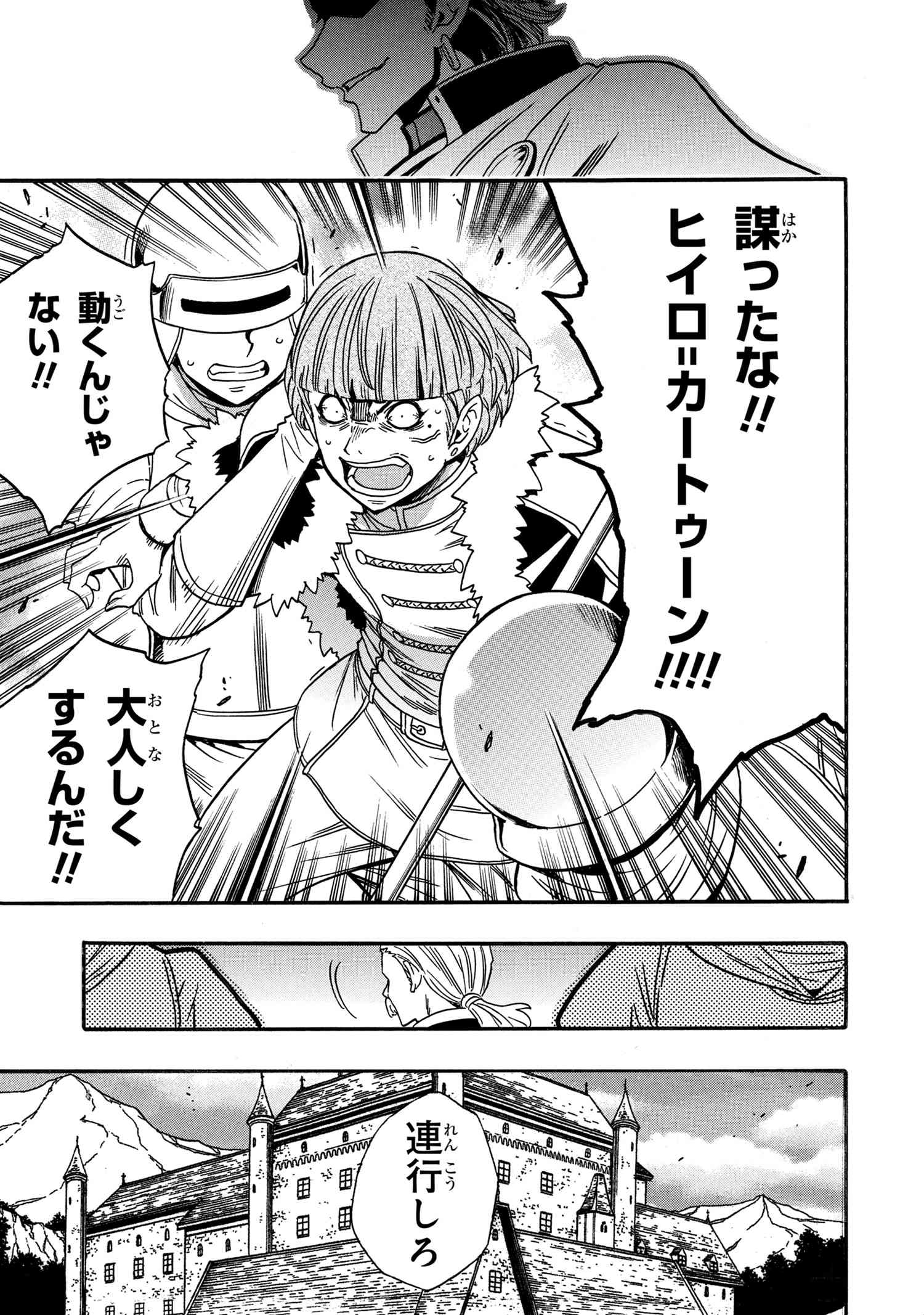 賢者の孫 Chap 94.2 - Next Chap 95.2