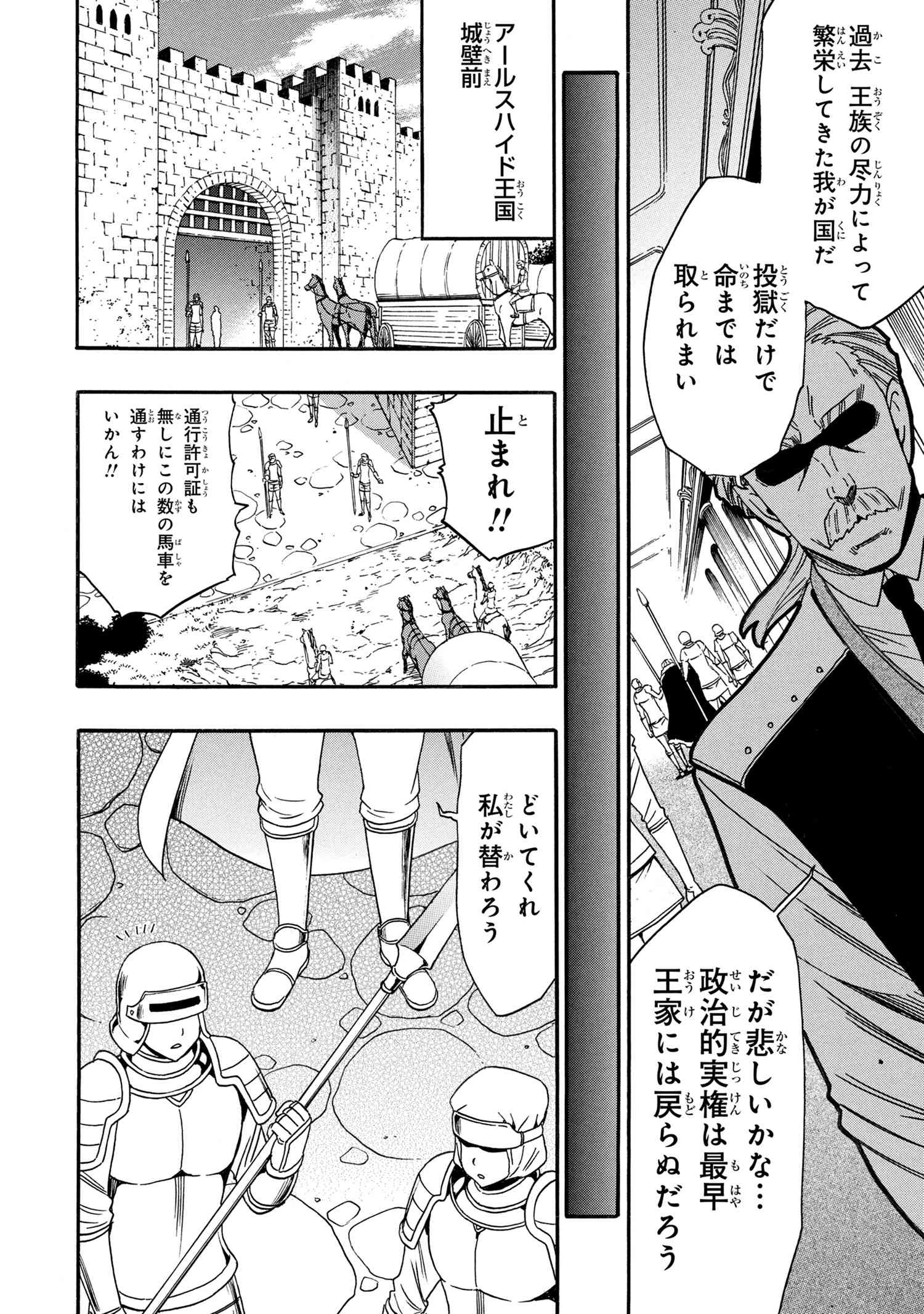 賢者の孫 Chap 94.2 - Next Chap 95.2