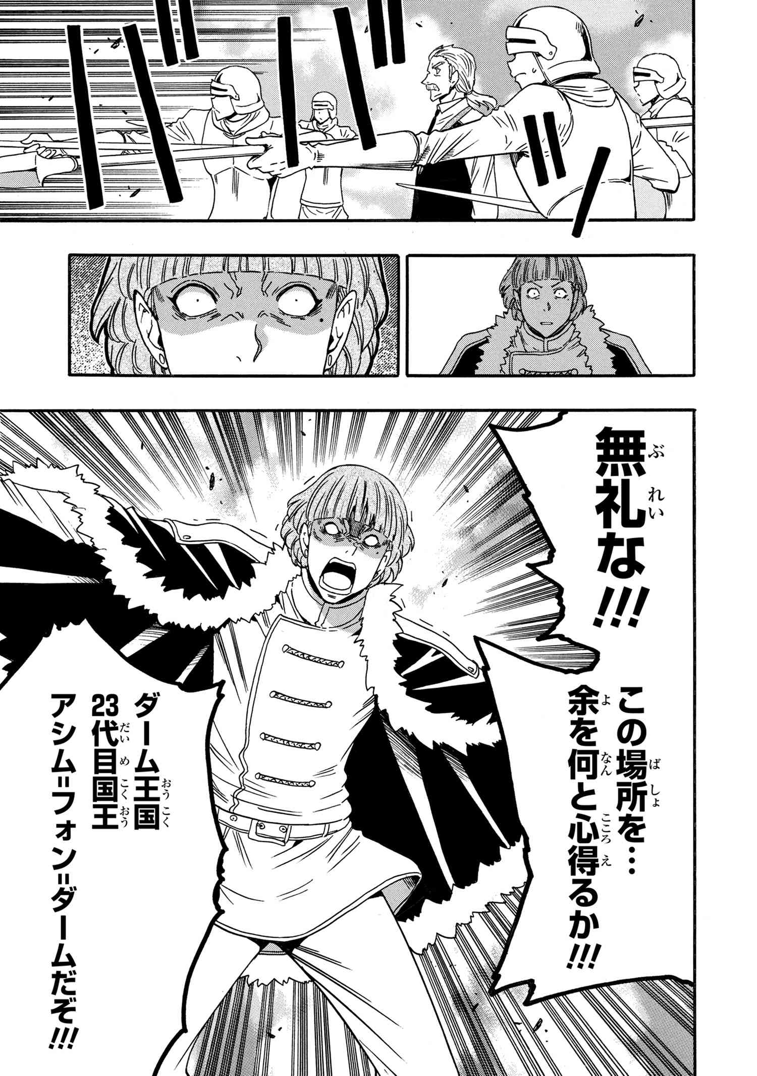 賢者の孫 Chap 94.2 - Next Chap 95.2