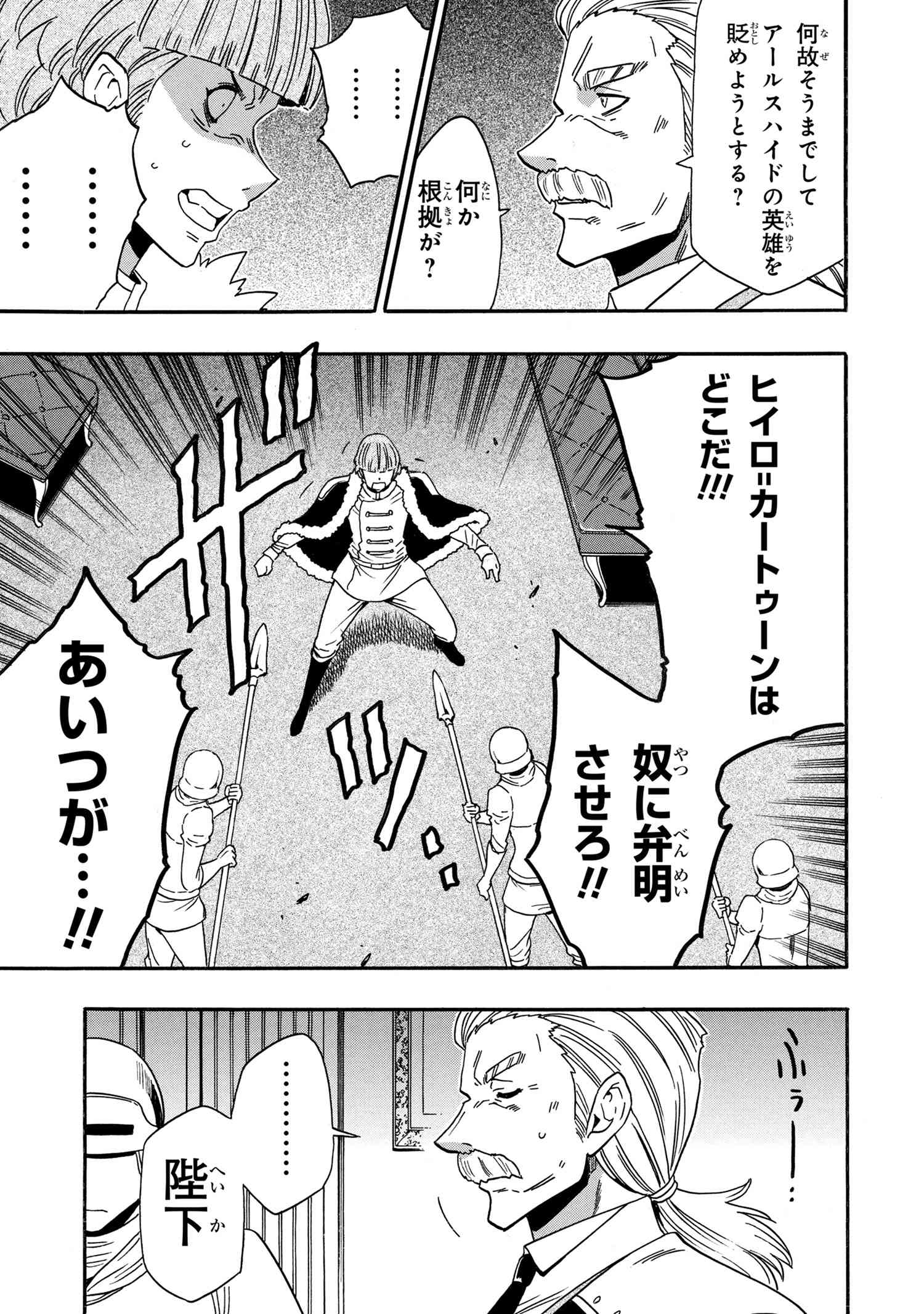 賢者の孫 Chap 94.2 - Next Chap 95.2