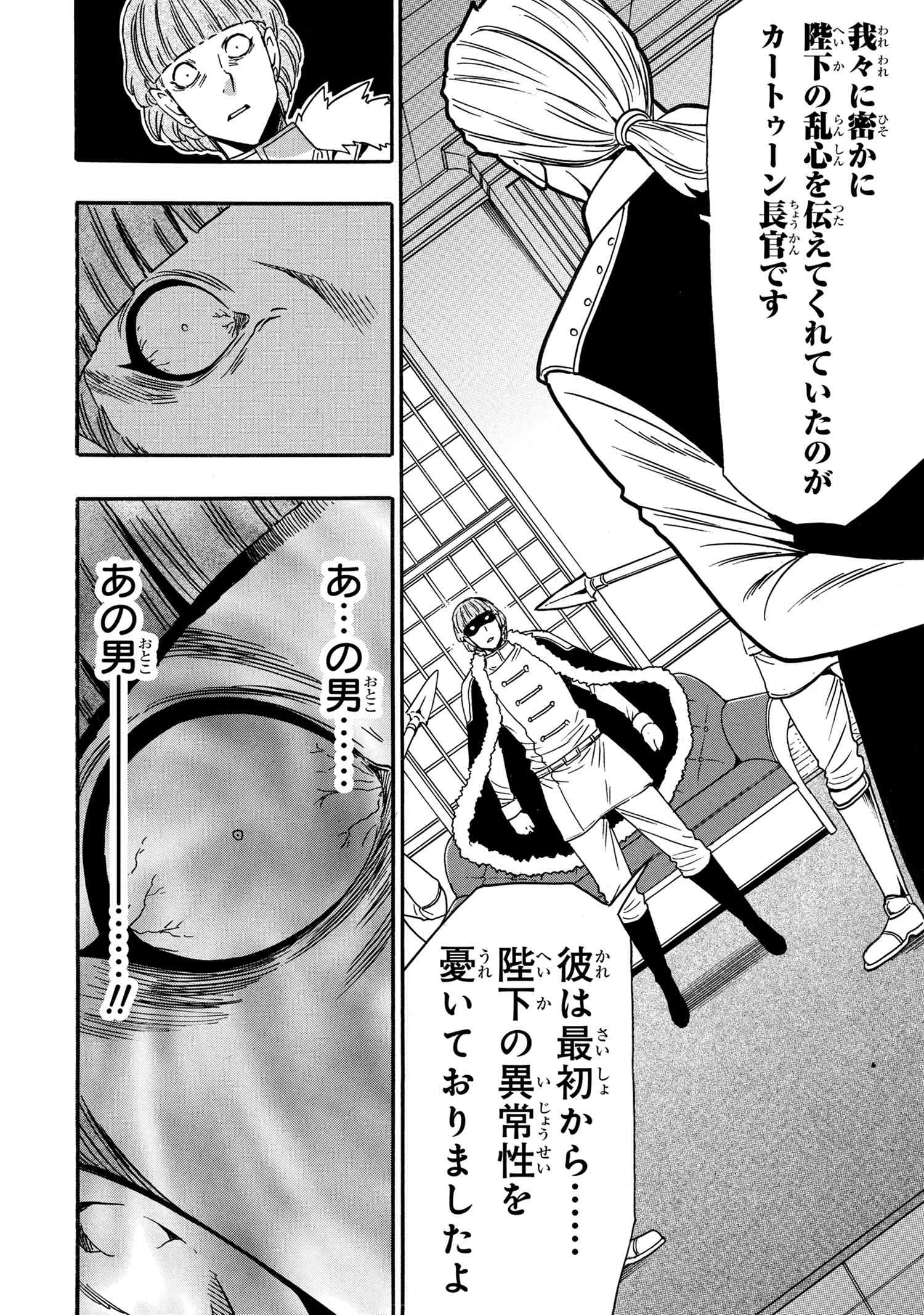 賢者の孫 Chap 94.2 - Next Chap 95.2