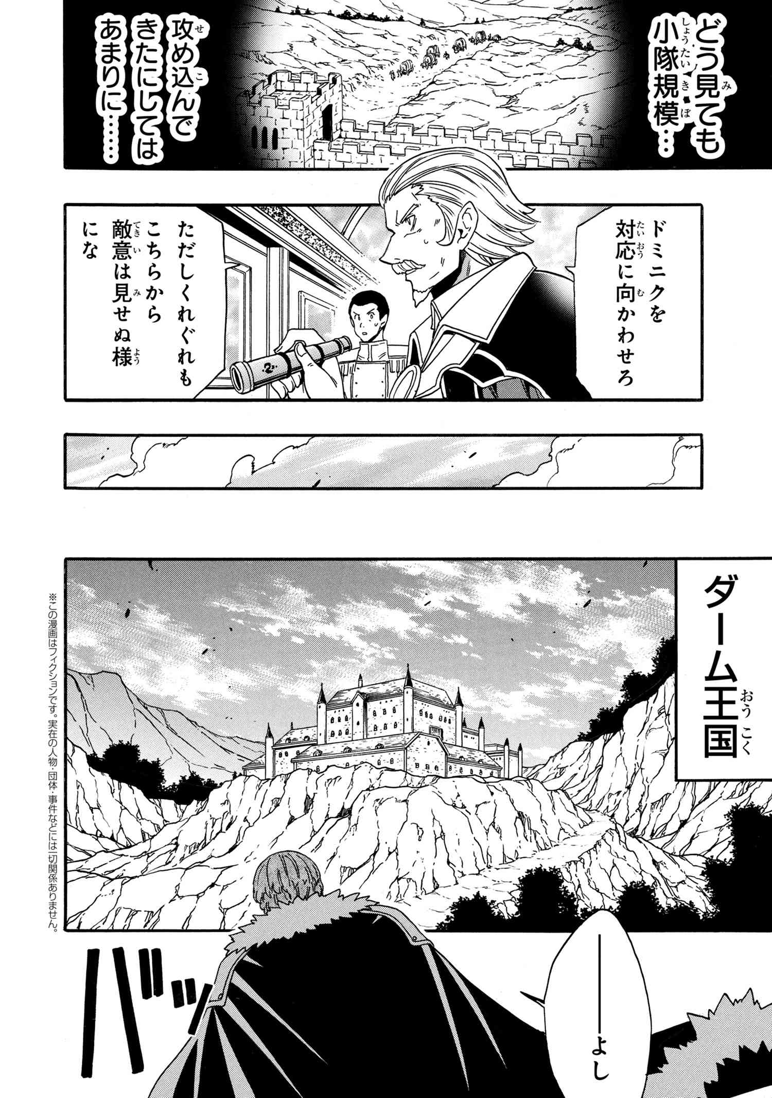 賢者の孫 Chap 94.2 - Next Chap 95.2