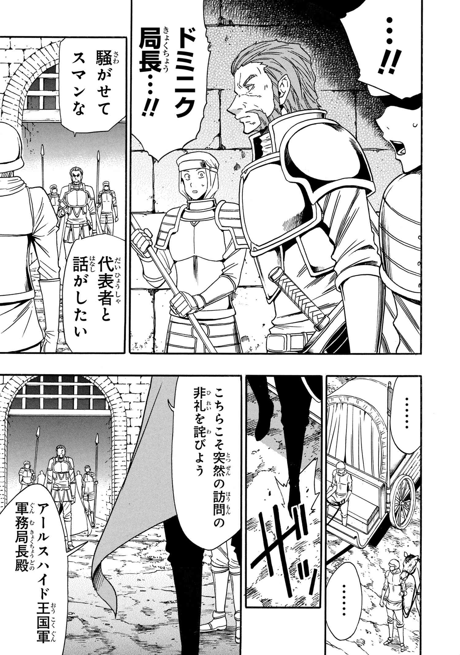 賢者の孫 Chap 94.2 - Next Chap 95.2