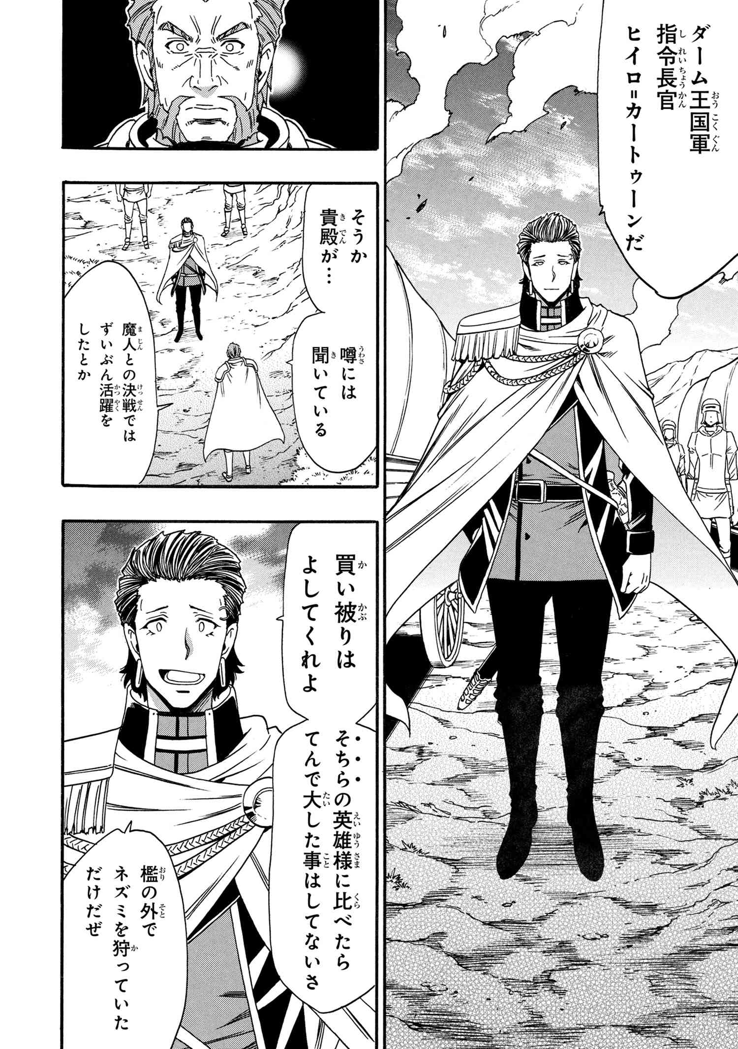 賢者の孫 Chap 94.2 - Next Chap 95.2