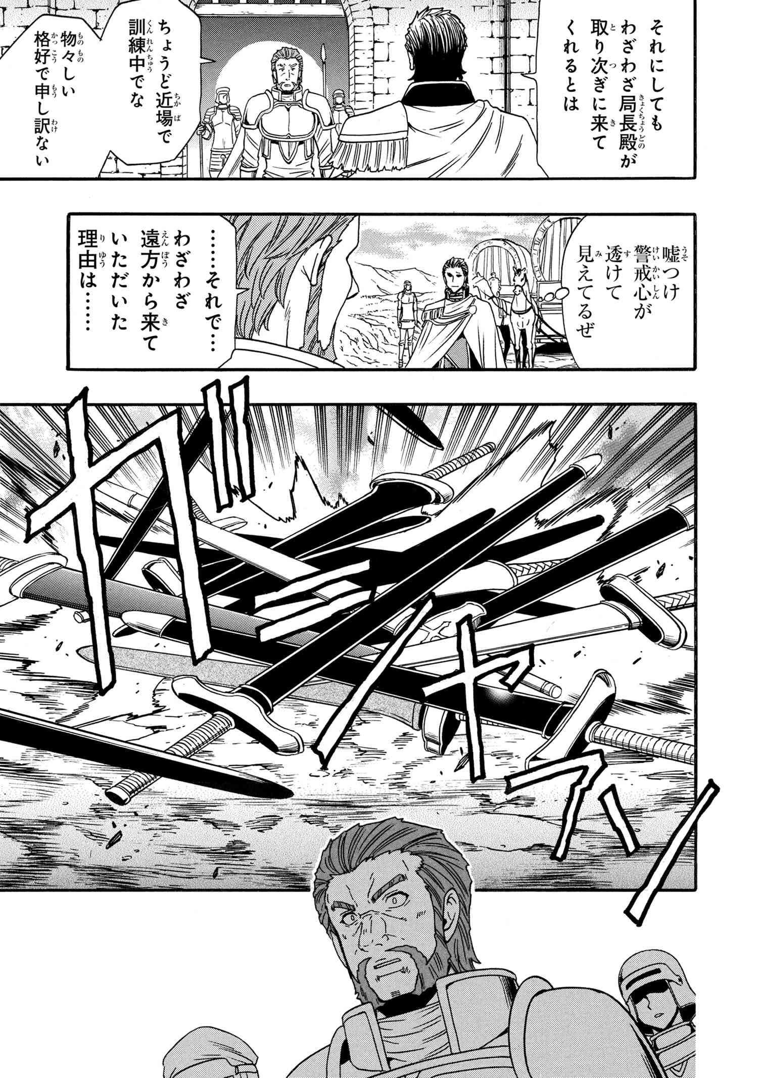 賢者の孫 Chap 94.2 - Next Chap 95.2