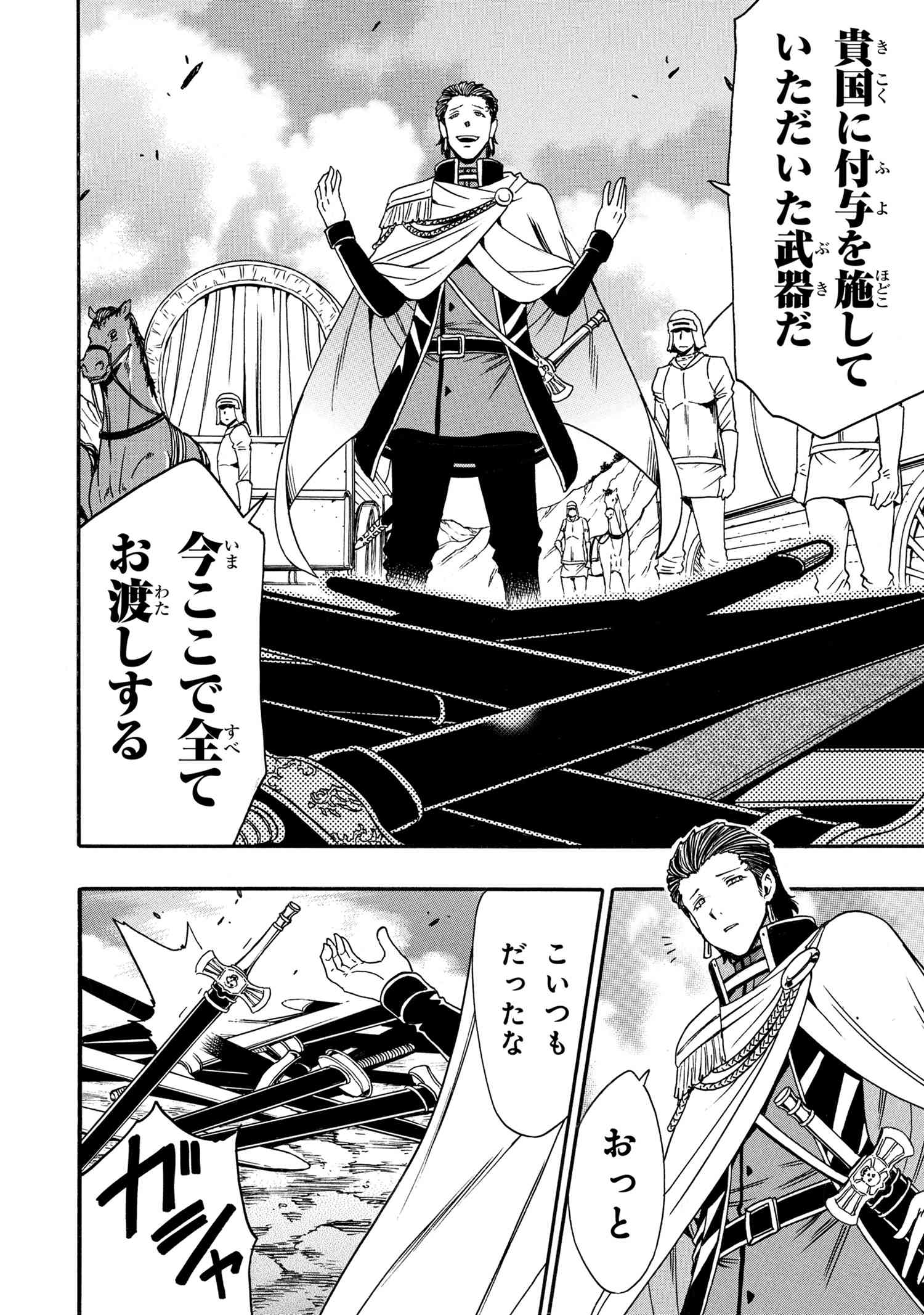 賢者の孫 Chap 94.2 - Next Chap 95.2