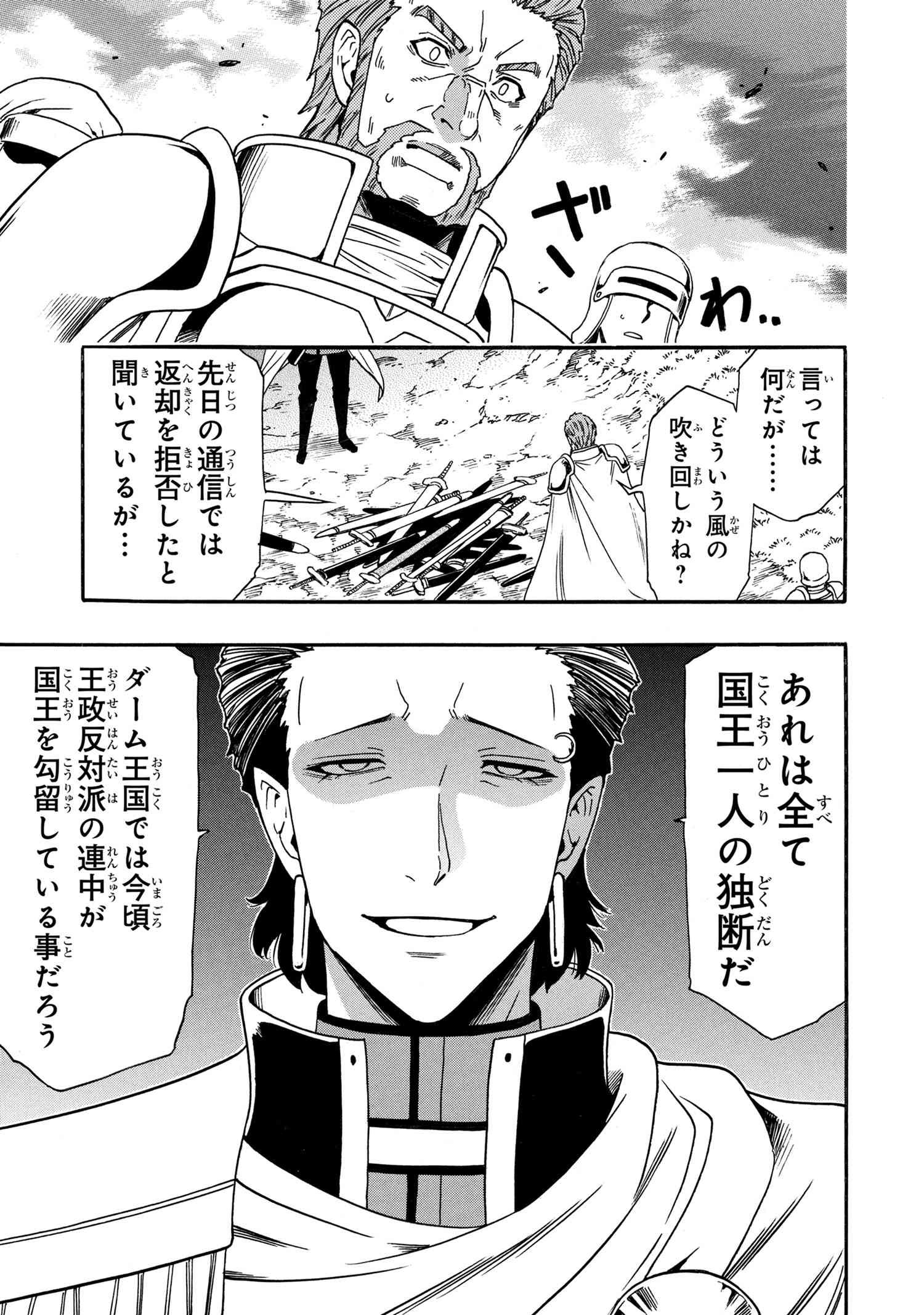 賢者の孫 Chap 94.2 - Next Chap 95.2