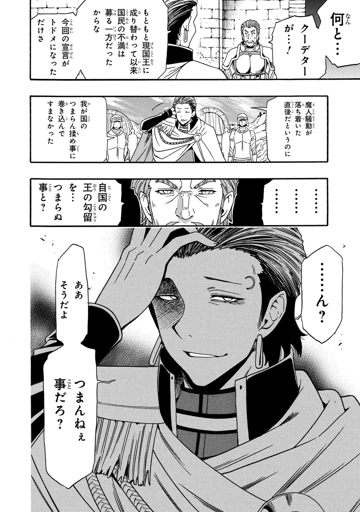 賢者の孫 Chap 94.2 - Next Chap 95.2