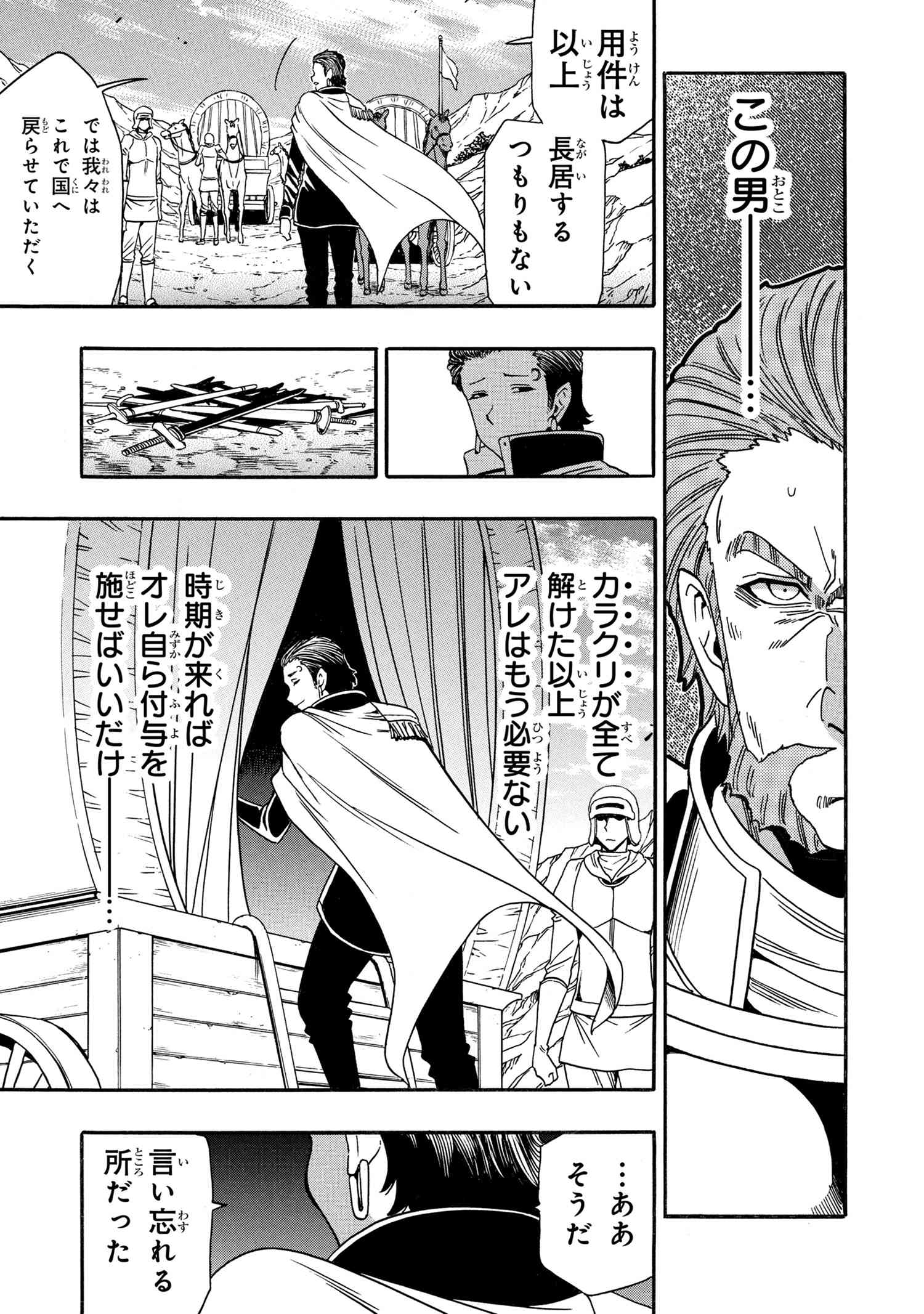 賢者の孫 Chap 94.2 - Next Chap 95.2