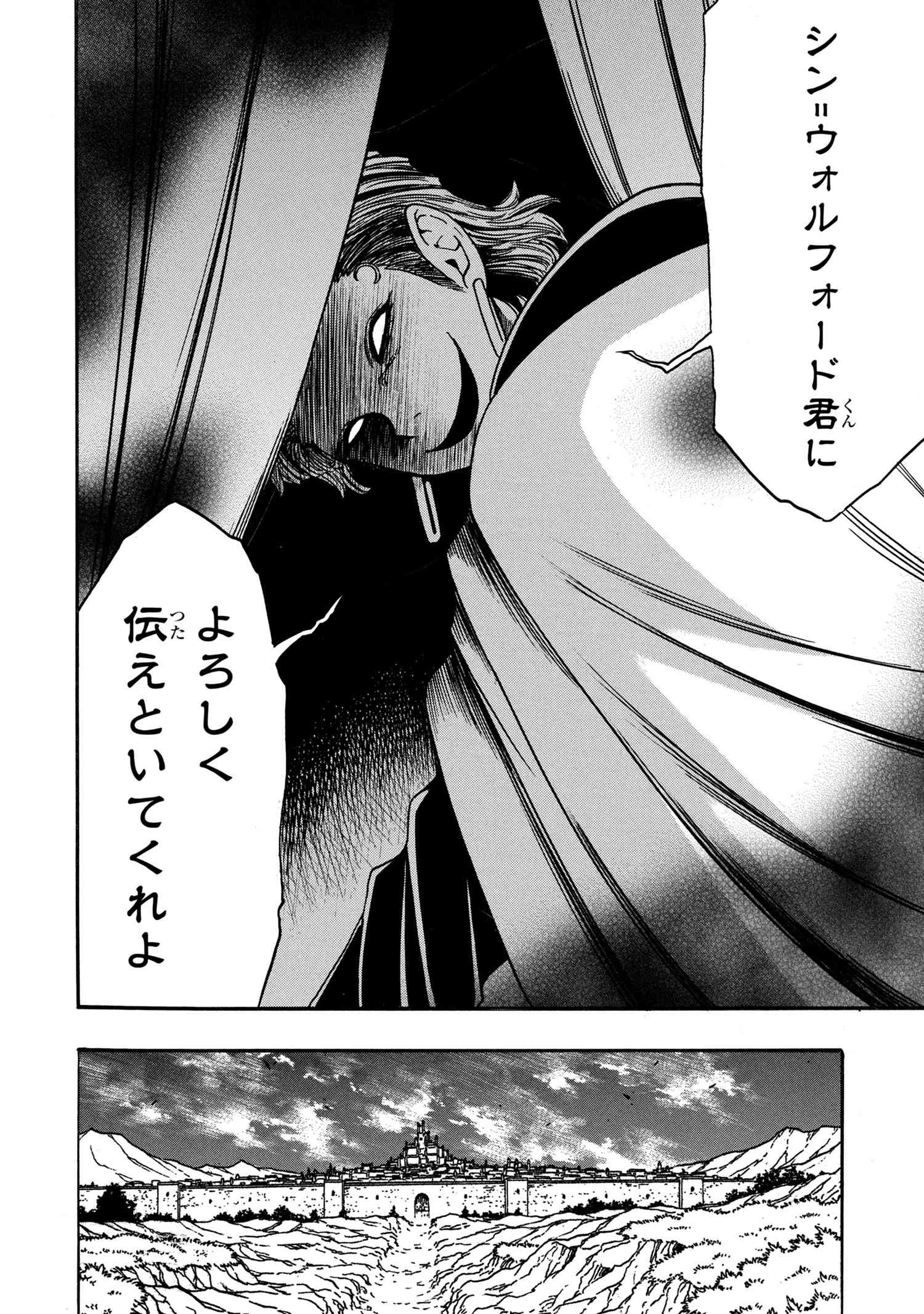 賢者の孫 Chap 94.2 - Next Chap 95.2