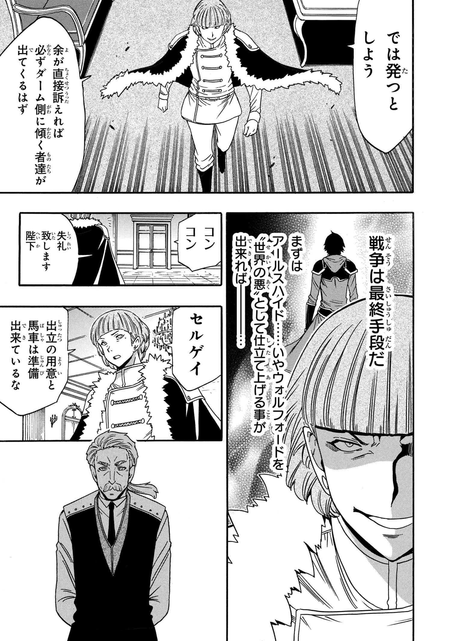 賢者の孫 Chap 94.2 - Next Chap 95.2