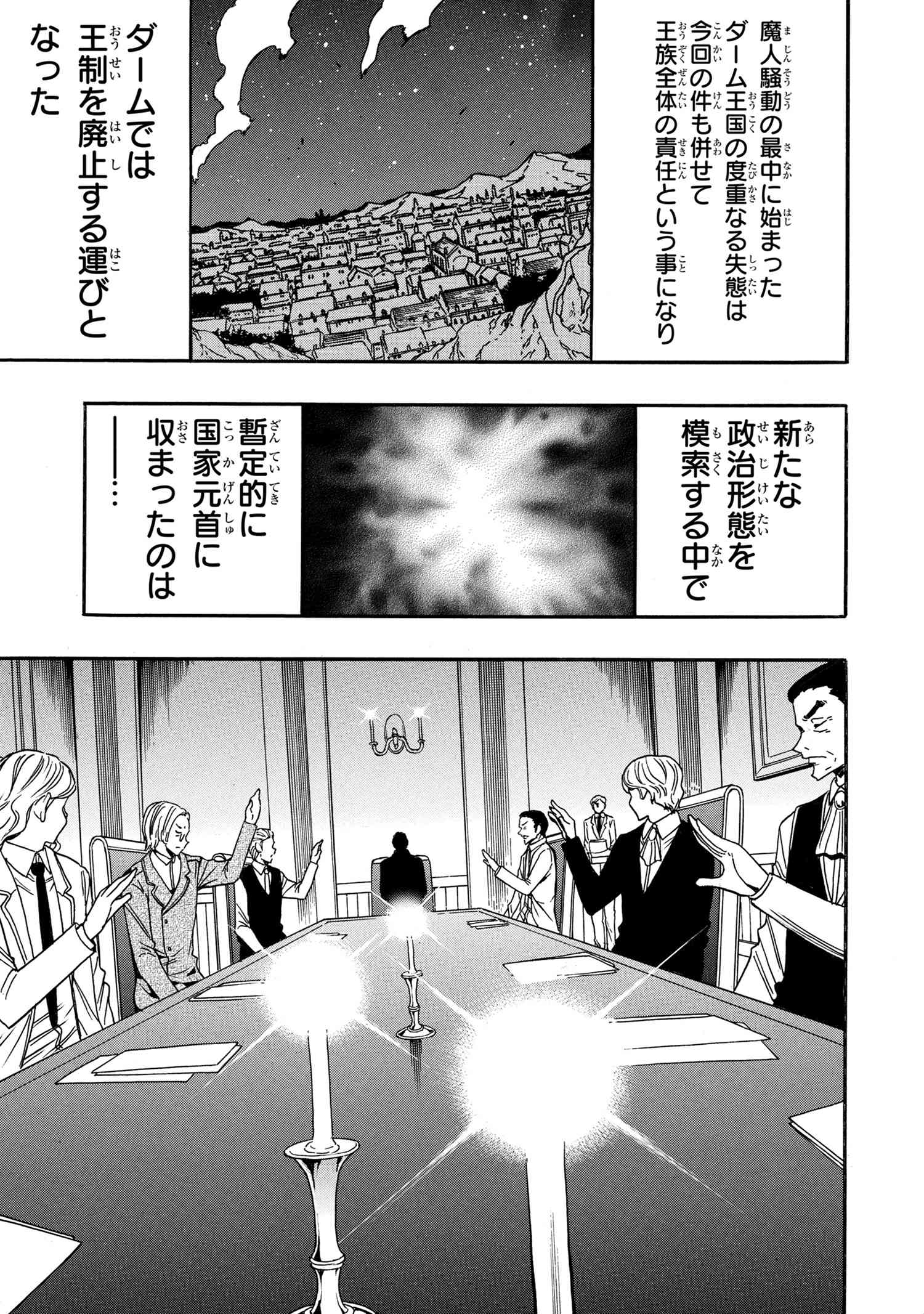 賢者の孫 Chap 94.2 - Next Chap 95.2