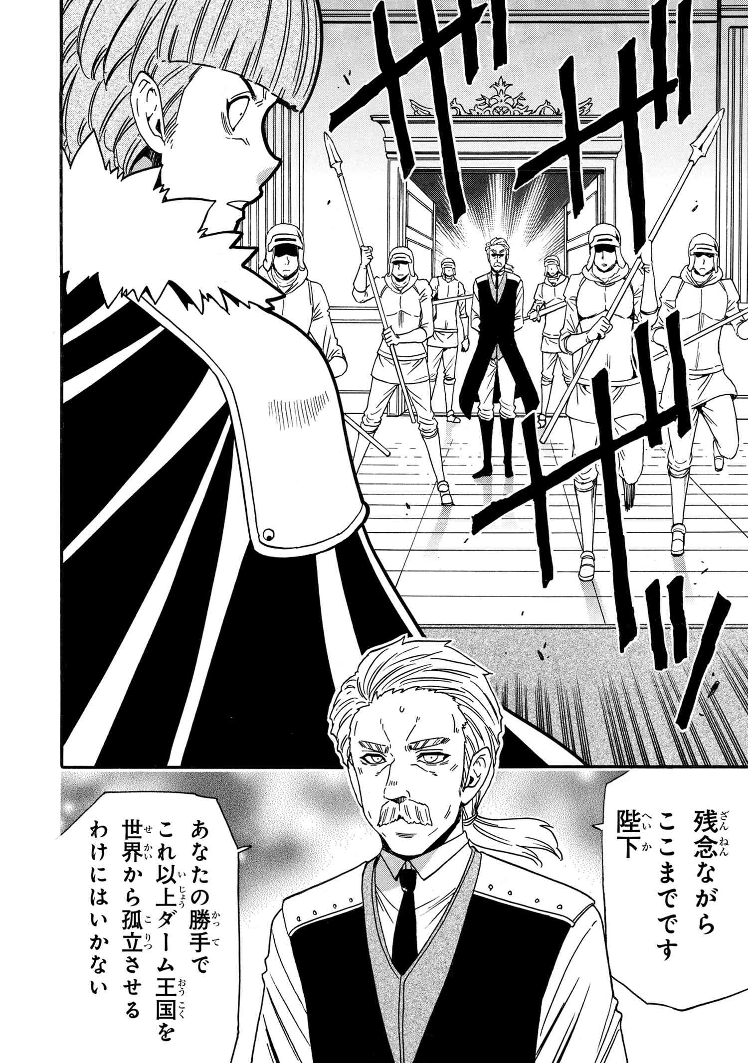 賢者の孫 Chap 94.2 - Next Chap 95.2