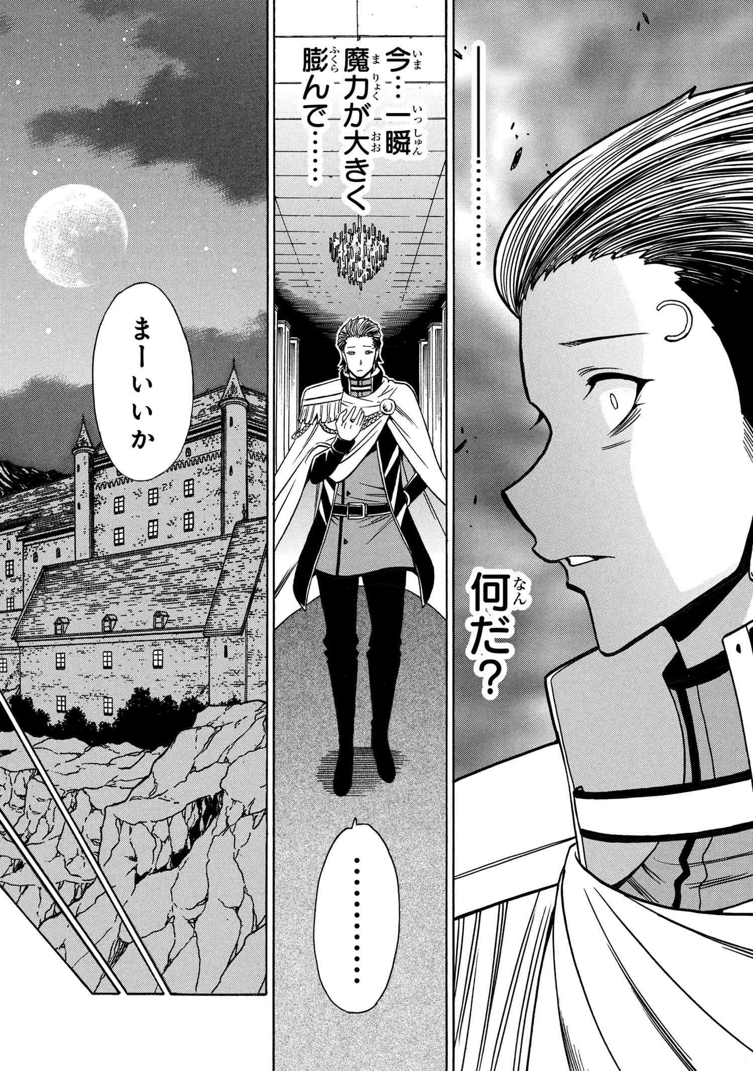 賢者の孫 Chap 94.3 - Next Chap 95.3