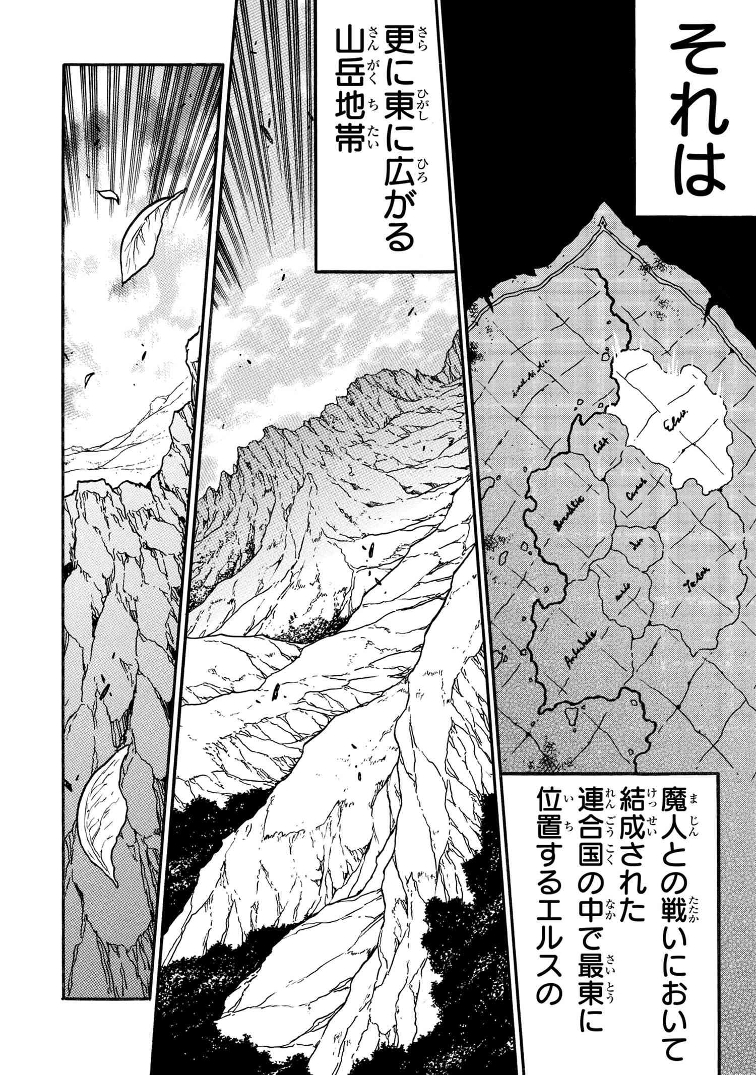 賢者の孫 Chap 94.3 - Next Chap 95.3