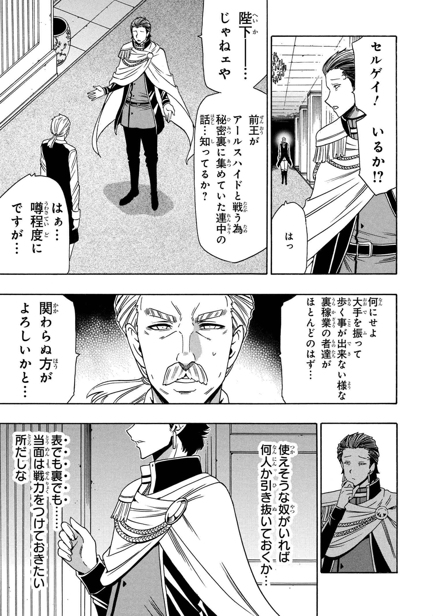賢者の孫 Chap 94.3 - Next Chap 95.3