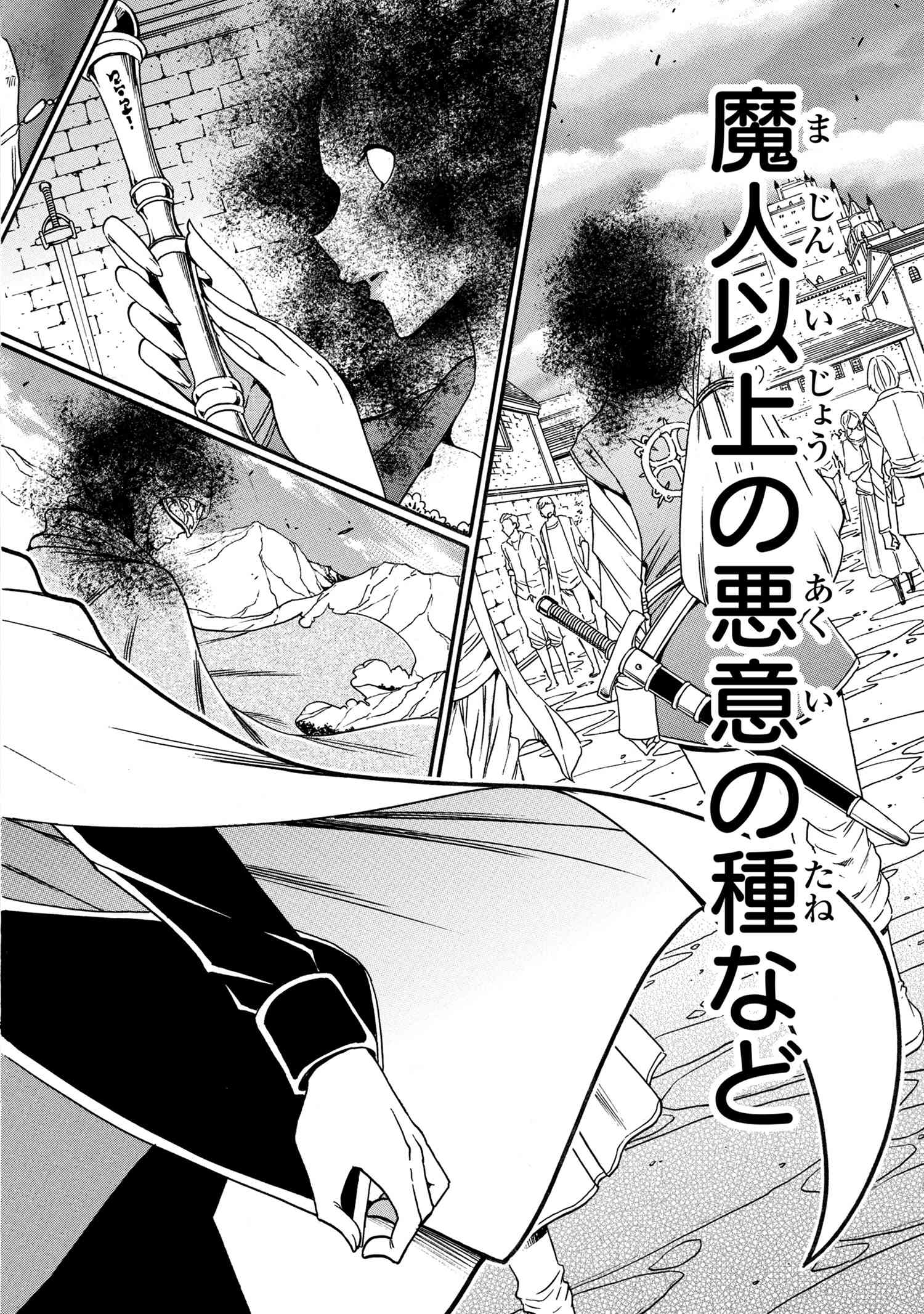 賢者の孫 Chap 94.3 - Next Chap 95.3
