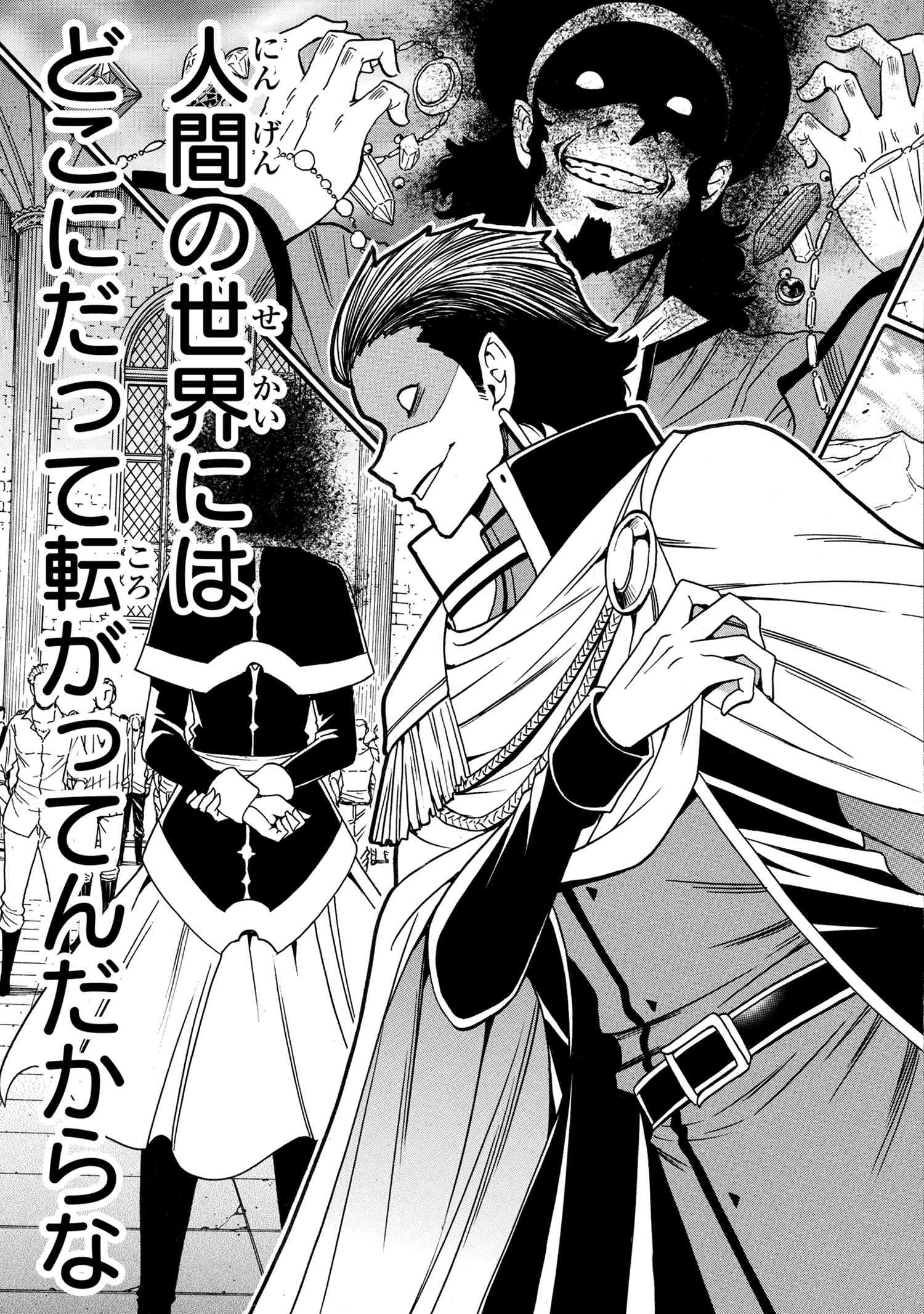 賢者の孫 Chap 94.3 - Next Chap 95.3