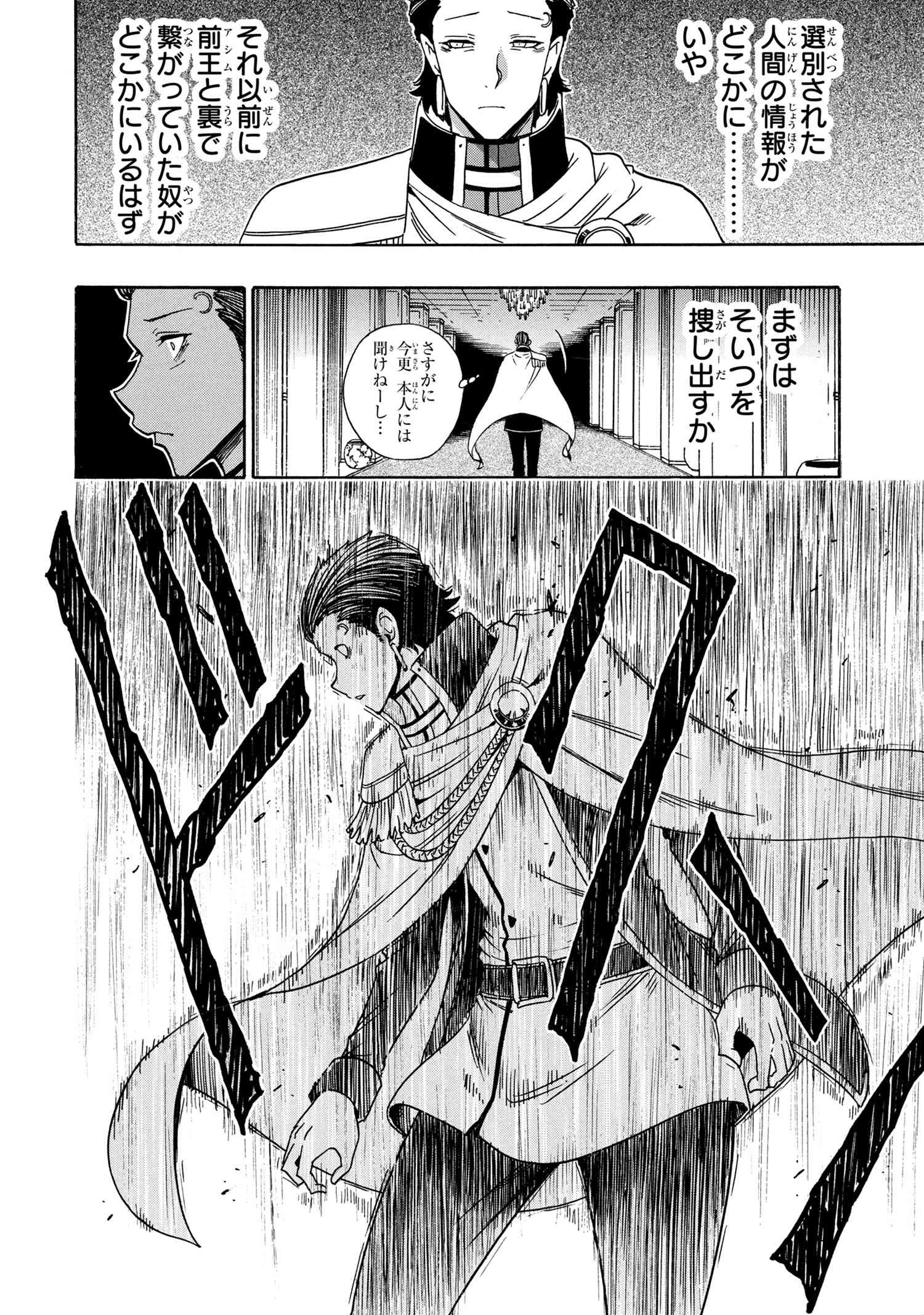 賢者の孫 Chap 94.3 - Next Chap 95.3