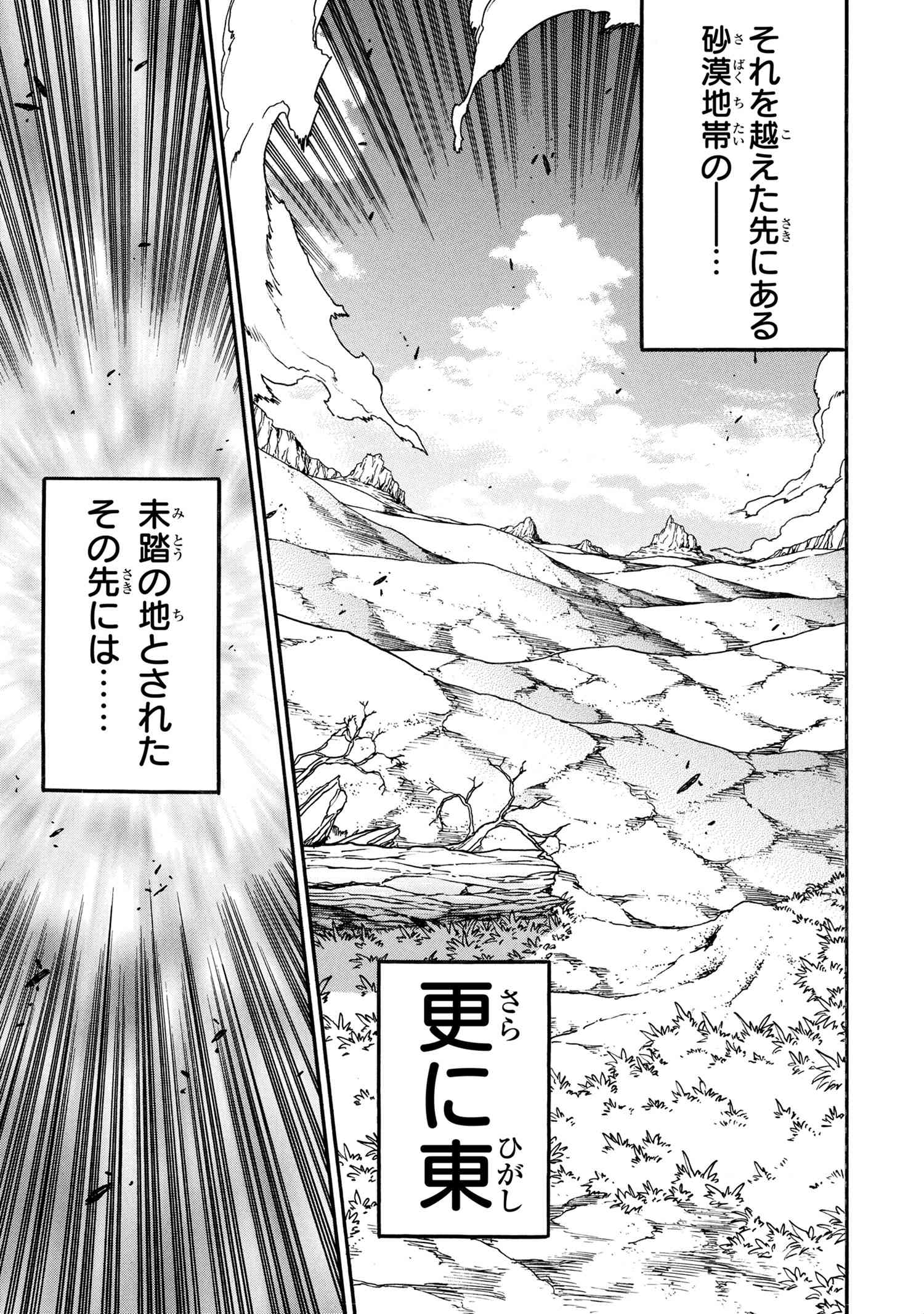 賢者の孫 Chap 94.3 - Next Chap 95.3