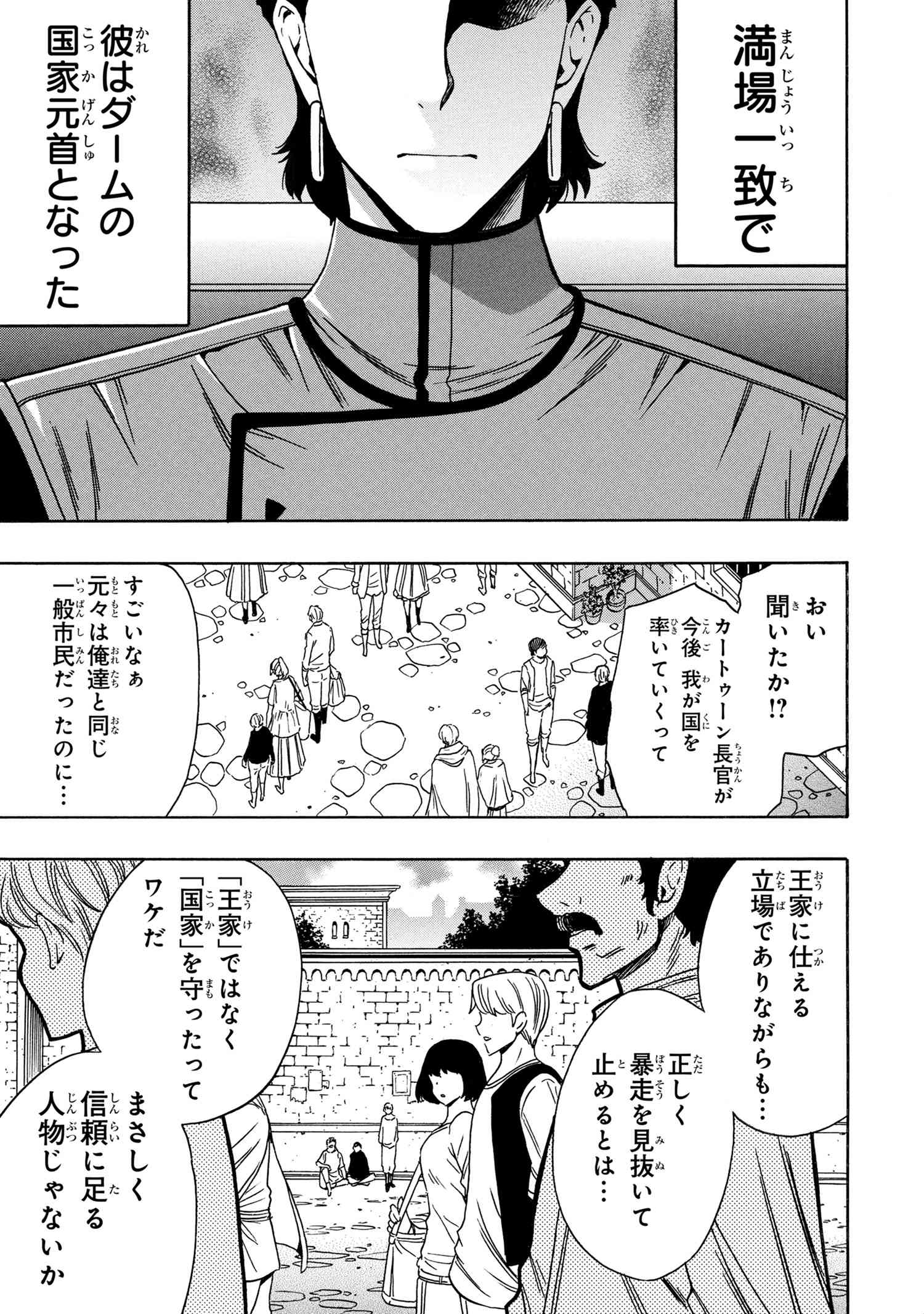 賢者の孫 Chap 94.3 - Next Chap 95.3