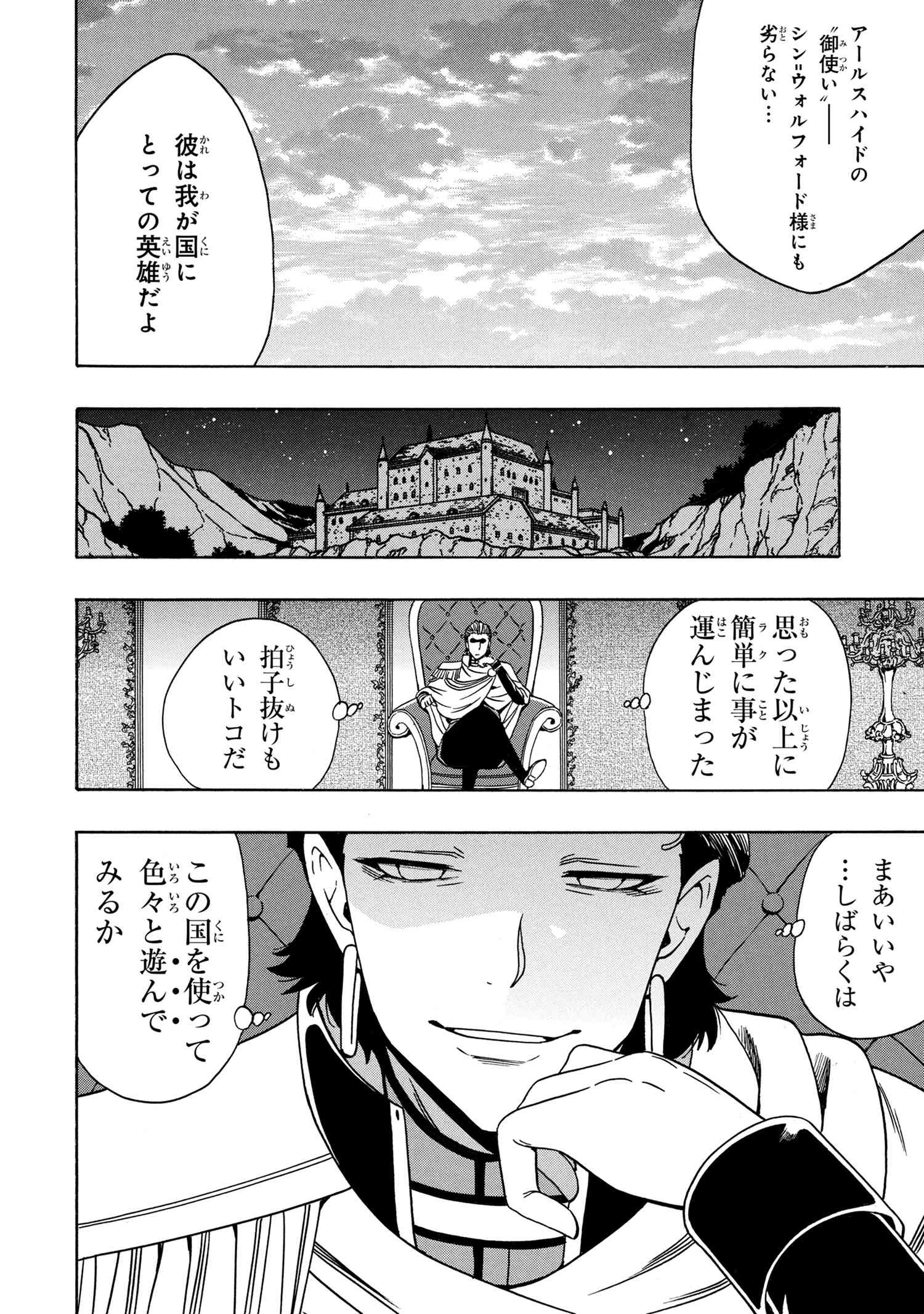 賢者の孫 Chap 94.3 - Next Chap 95.3
