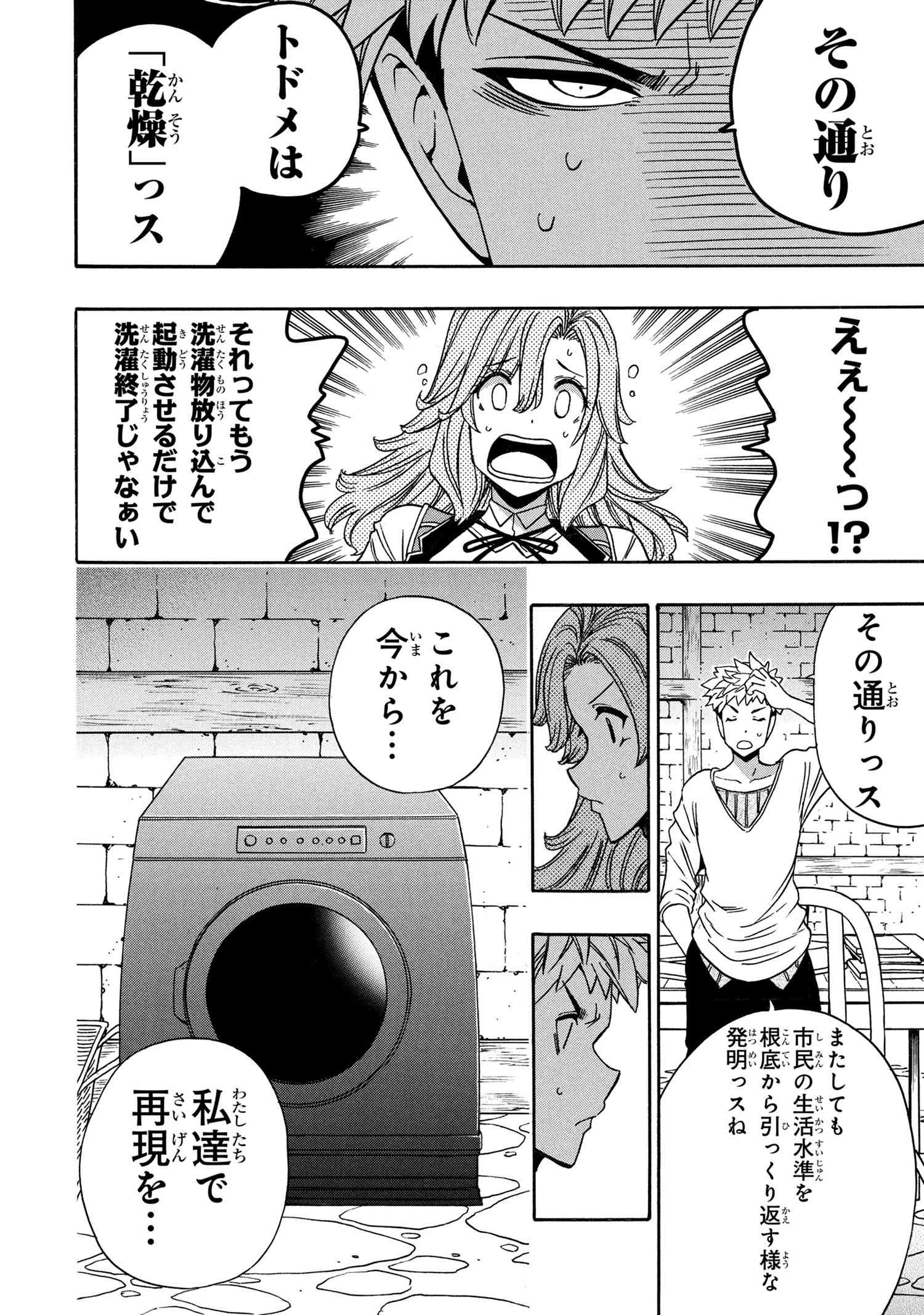 賢者の孫 Chap 94.5 - Next Chap 95.5
