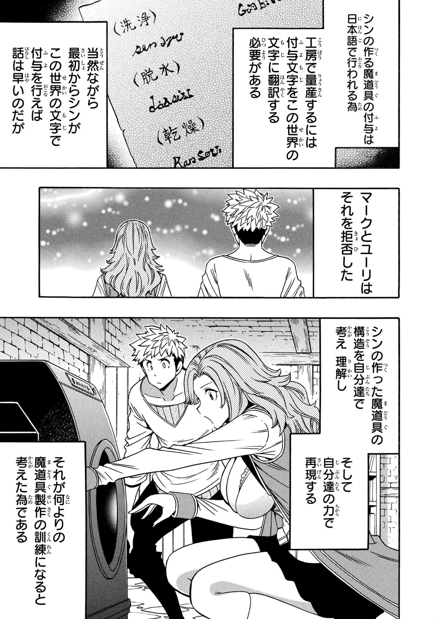 賢者の孫 Chap 94.5 - Next Chap 95.5